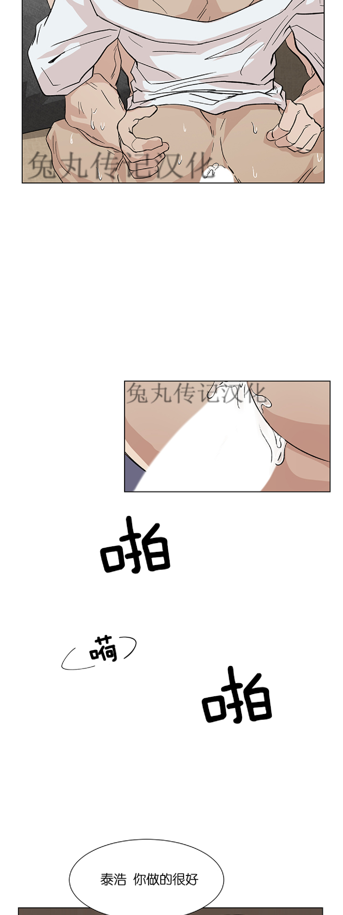 《社长好过分》漫画最新章节第06话免费下拉式在线观看章节第【39】张图片