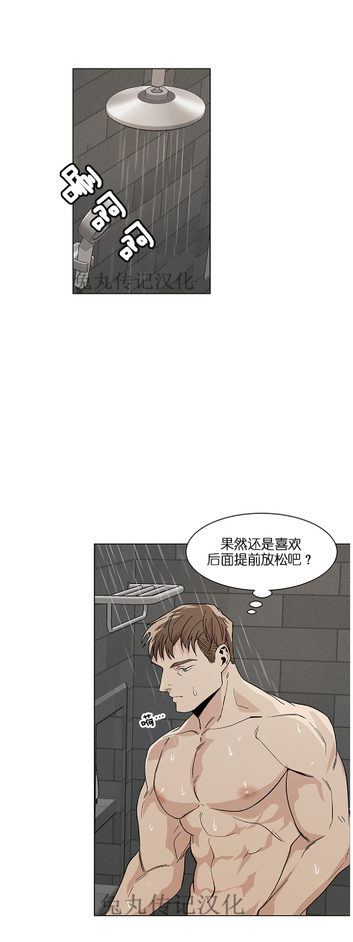 《社长好过分》漫画最新章节第06话免费下拉式在线观看章节第【10】张图片