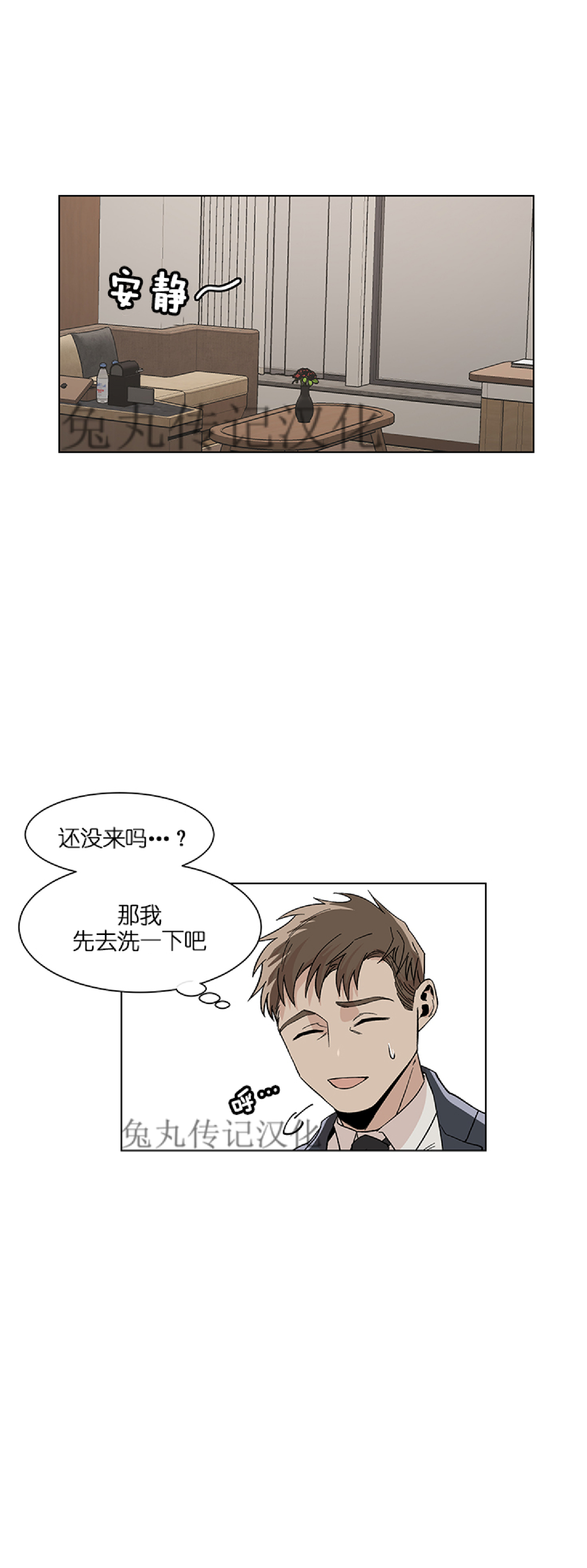 《社长好过分》漫画最新章节第06话免费下拉式在线观看章节第【9】张图片