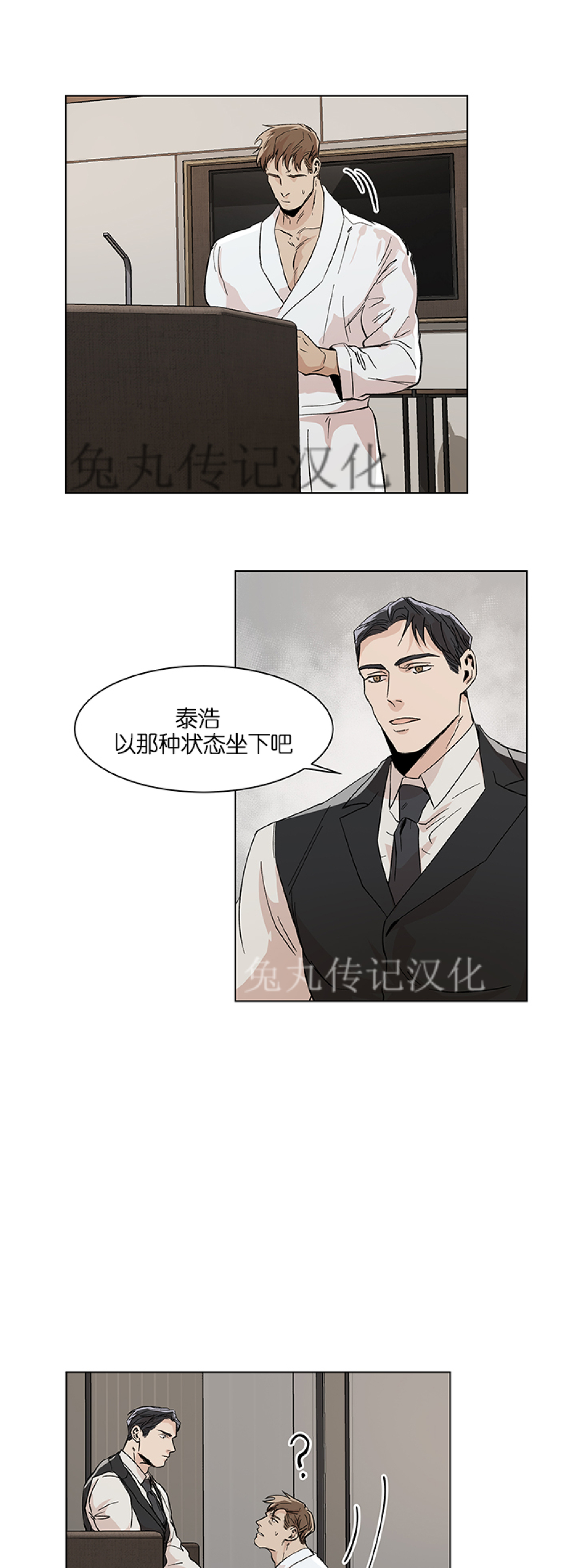 《社长好过分》漫画最新章节第06话免费下拉式在线观看章节第【21】张图片