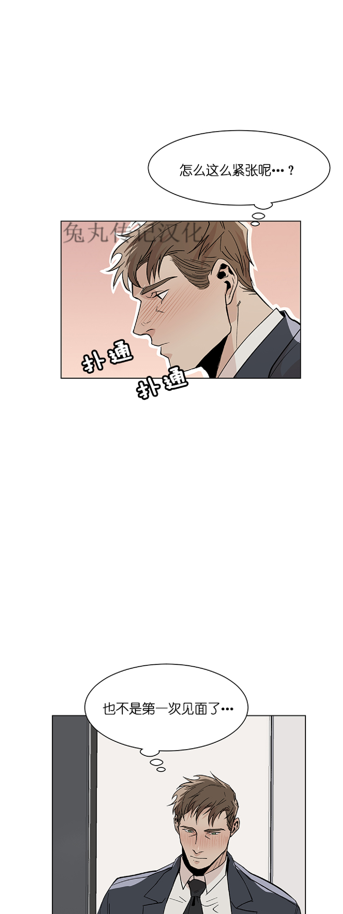 《社长好过分》漫画最新章节第06话免费下拉式在线观看章节第【6】张图片