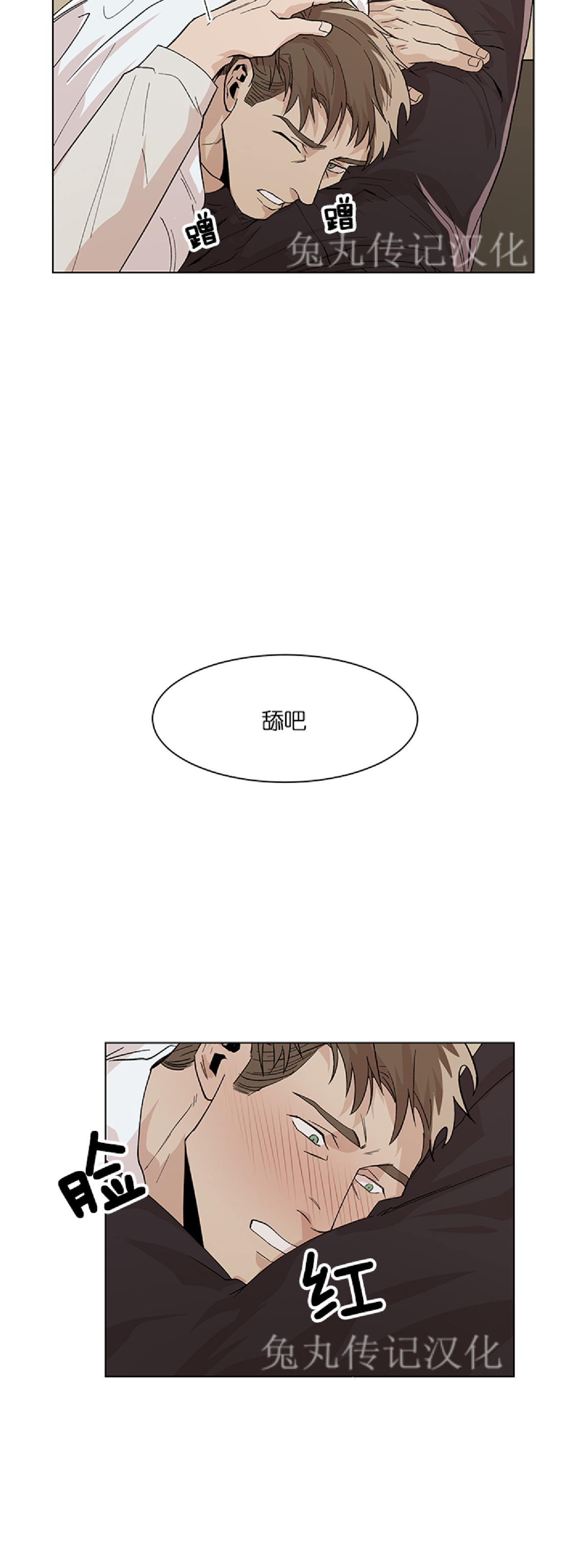 《社长好过分》漫画最新章节第06话免费下拉式在线观看章节第【23】张图片