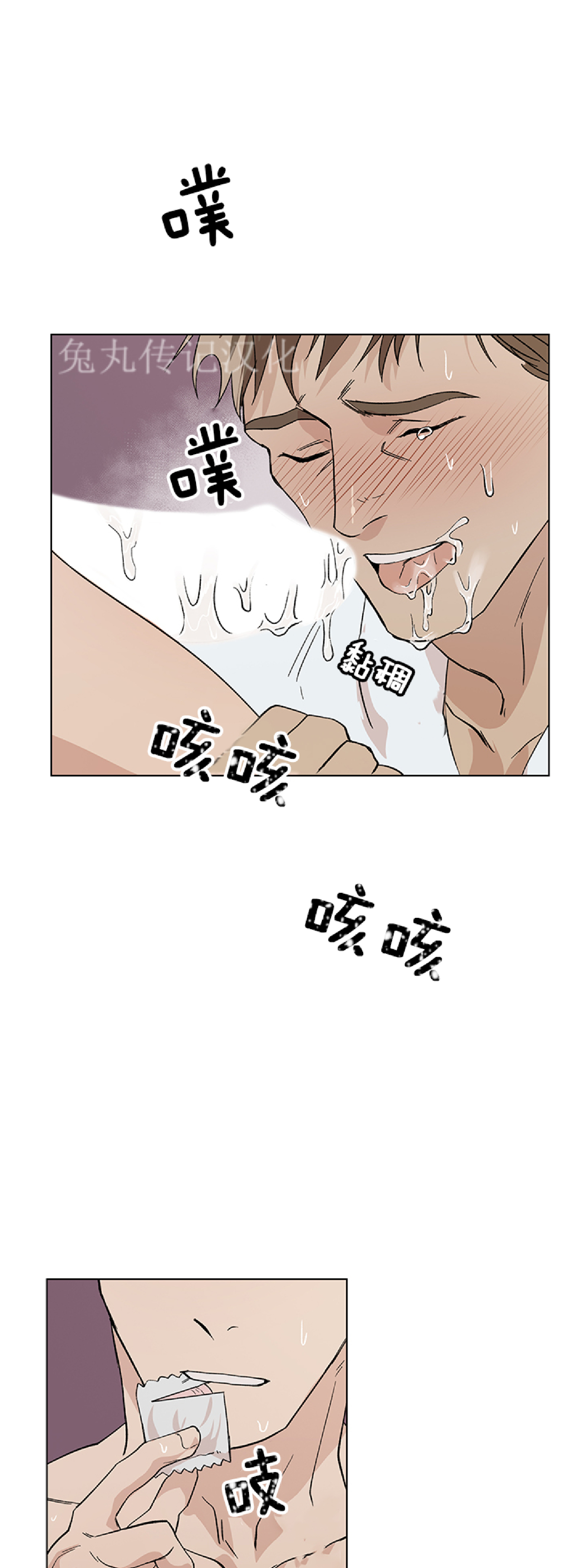 《社长好过分》漫画最新章节第06话免费下拉式在线观看章节第【31】张图片