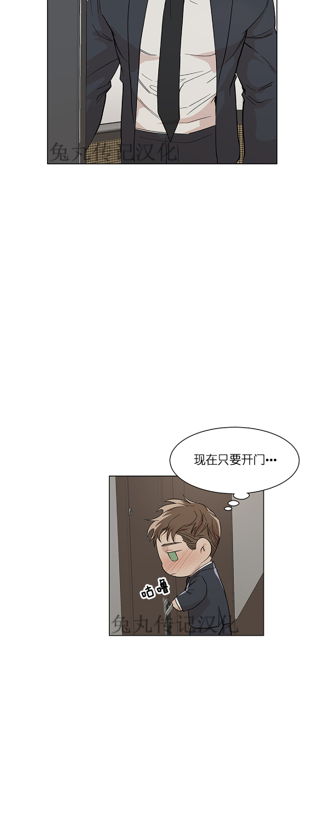 《社长好过分》漫画最新章节第06话免费下拉式在线观看章节第【7】张图片