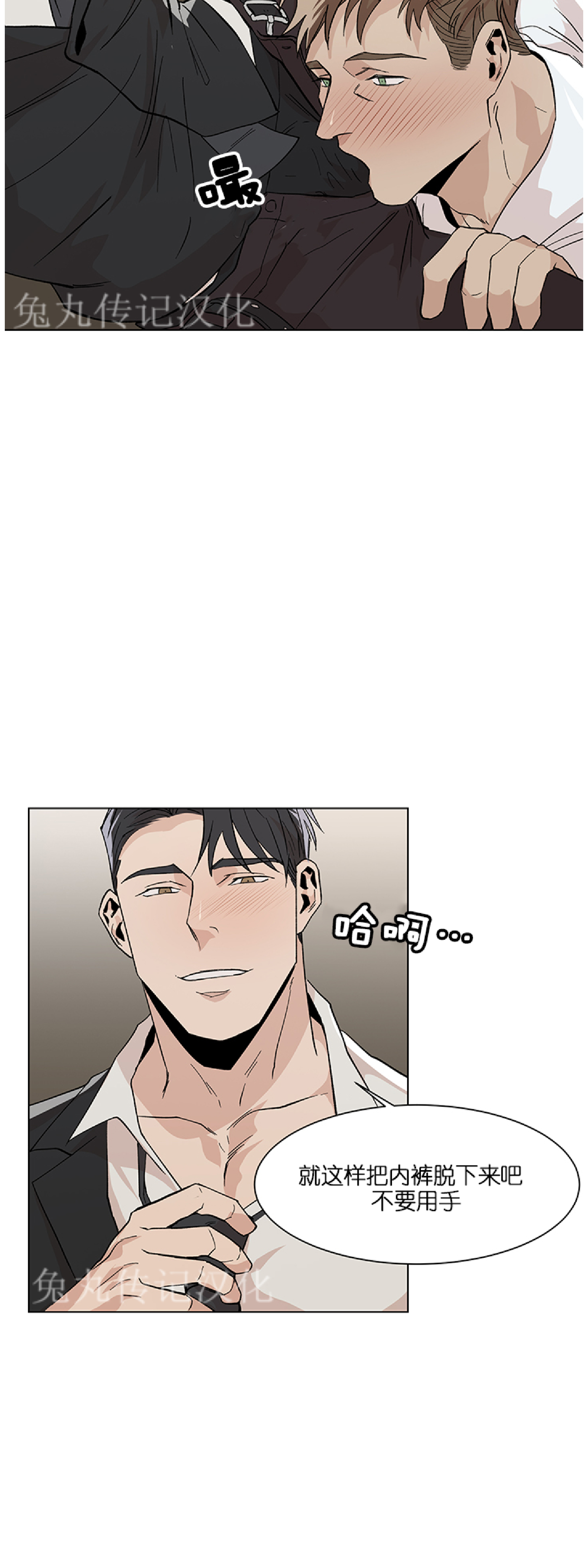 《社长好过分》漫画最新章节第06话免费下拉式在线观看章节第【25】张图片