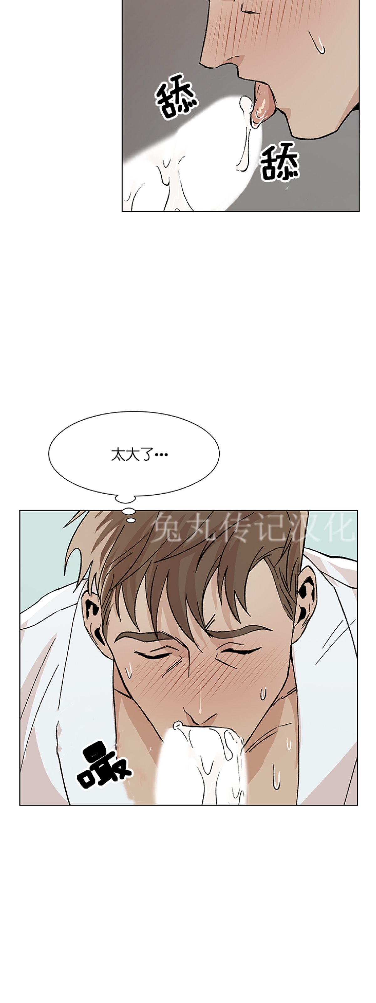 《社长好过分》漫画最新章节第06话免费下拉式在线观看章节第【28】张图片