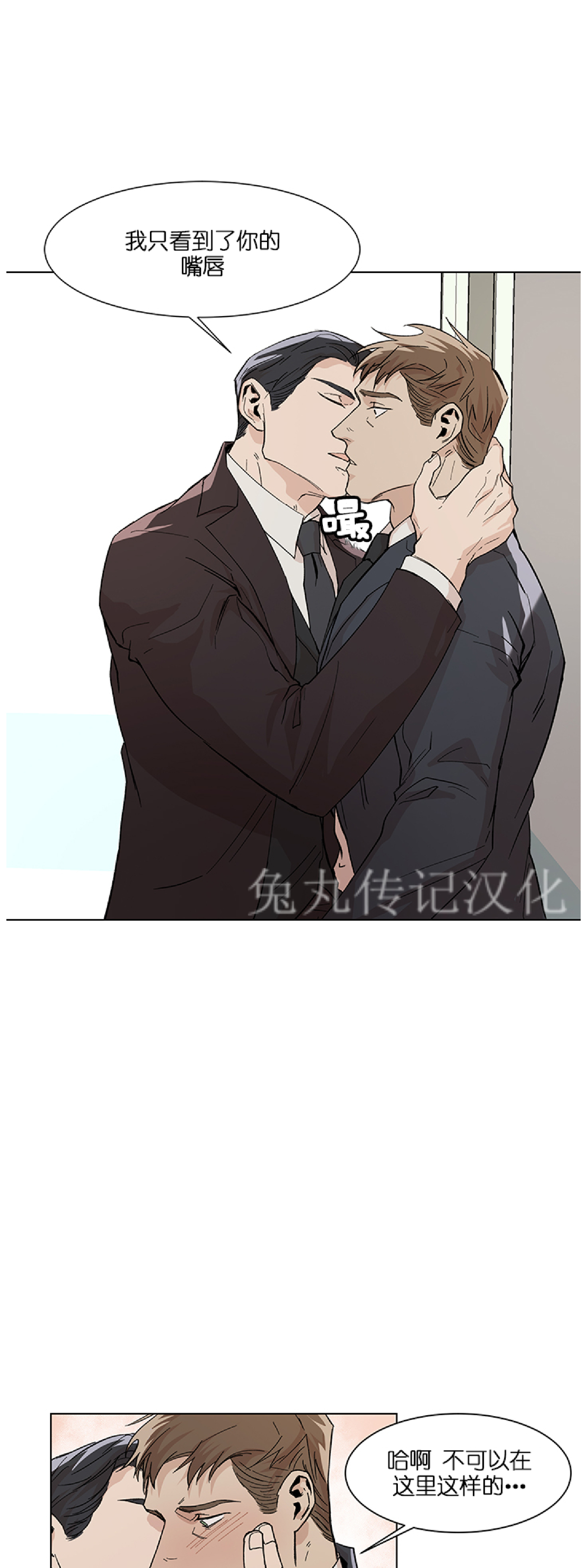 《社长好过分》漫画最新章节第05话免费下拉式在线观看章节第【28】张图片