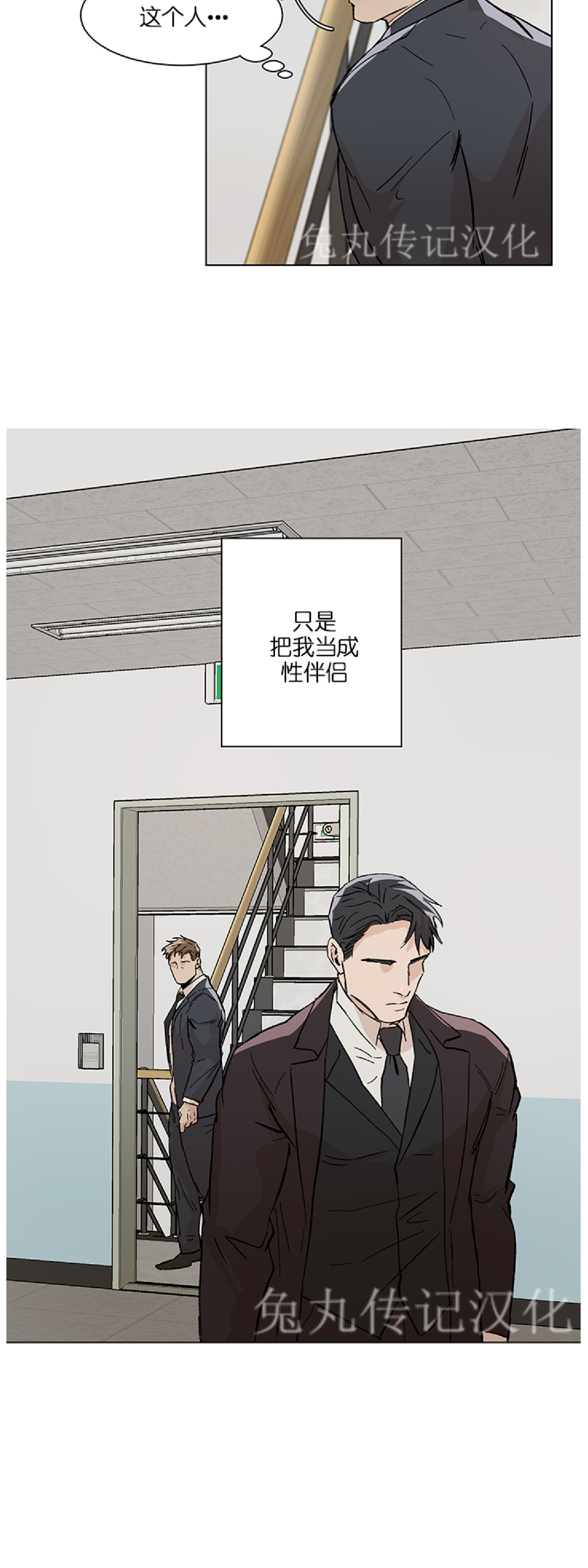 《社长好过分》漫画最新章节第05话免费下拉式在线观看章节第【37】张图片