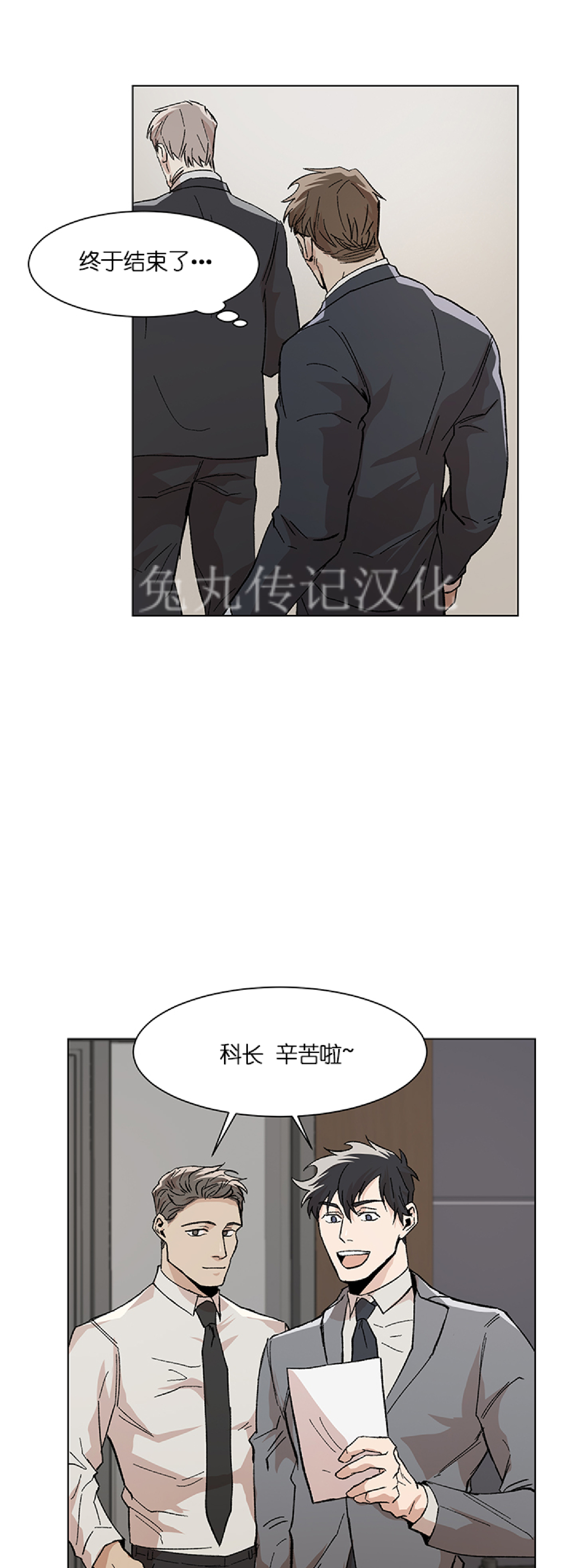 《社长好过分》漫画最新章节第05话免费下拉式在线观看章节第【18】张图片