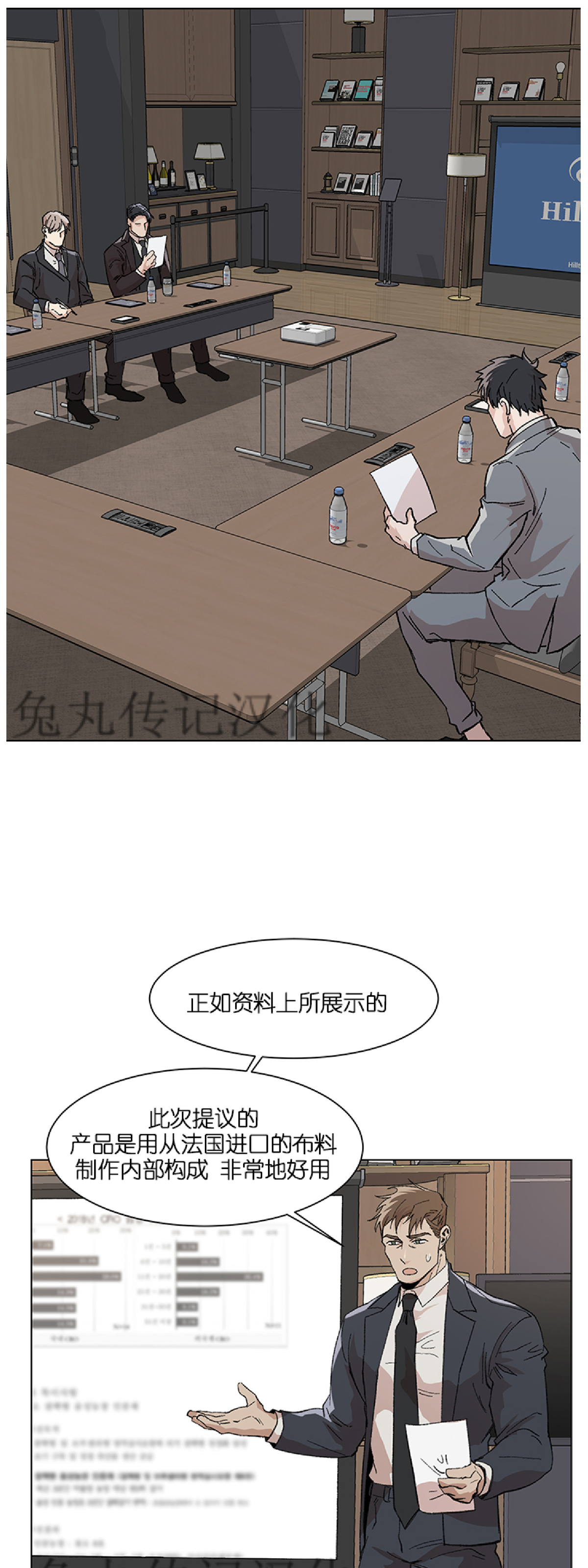 《社长好过分》漫画最新章节第05话免费下拉式在线观看章节第【8】张图片