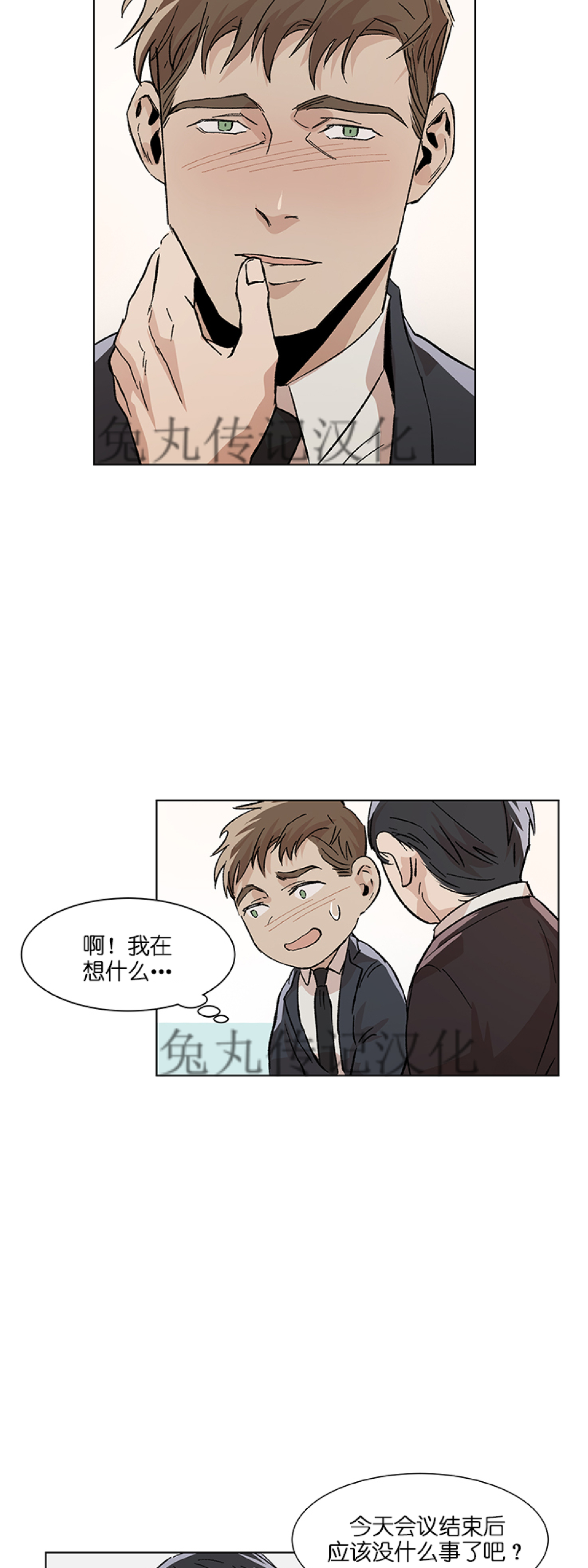 《社长好过分》漫画最新章节第05话免费下拉式在线观看章节第【33】张图片