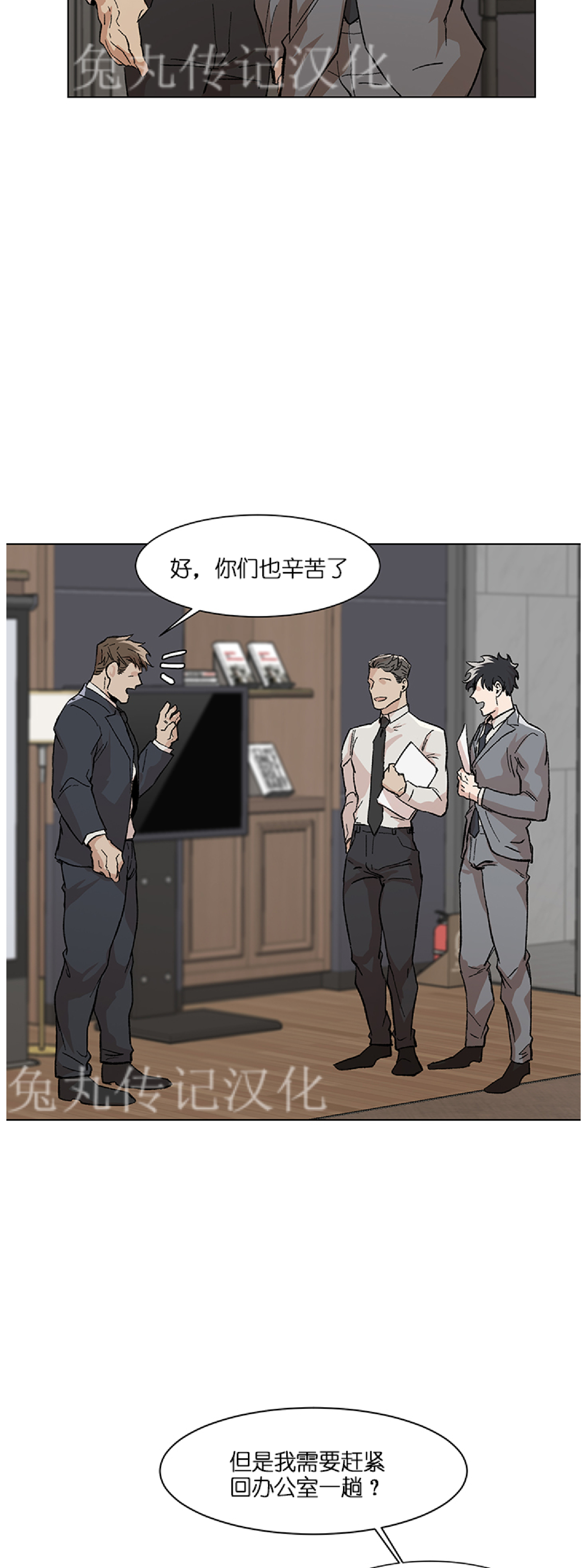 《社长好过分》漫画最新章节第05话免费下拉式在线观看章节第【19】张图片