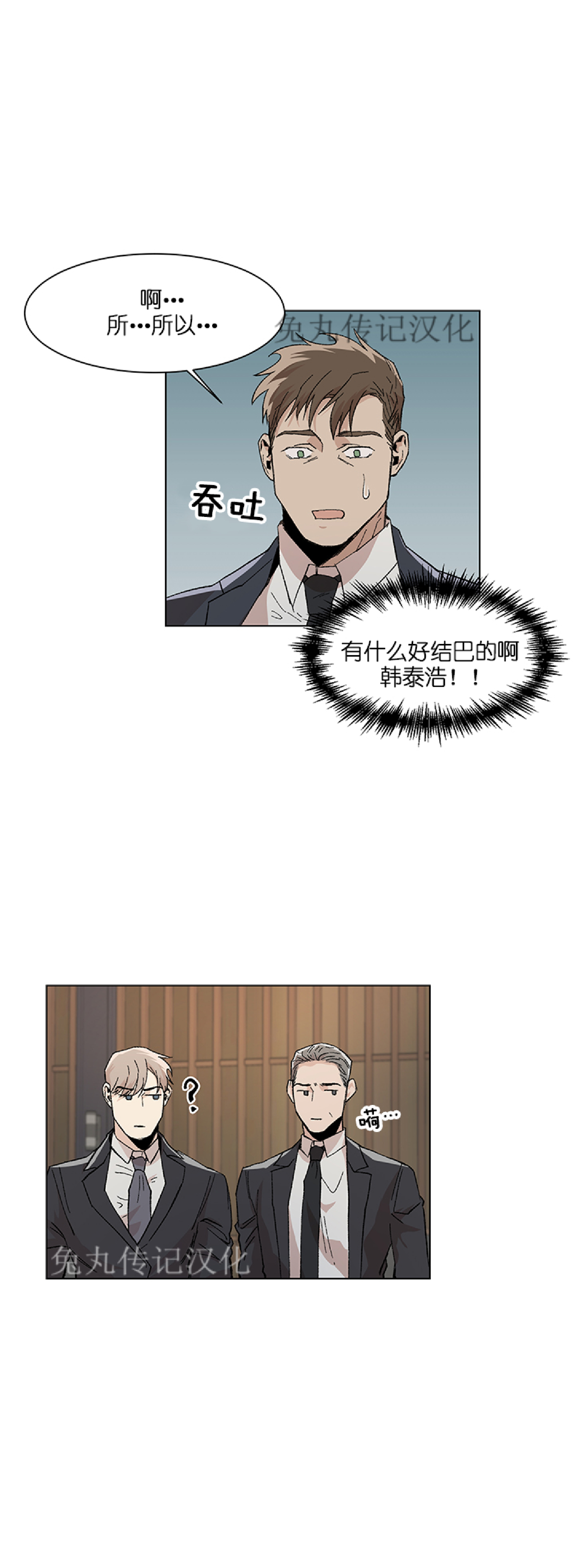 《社长好过分》漫画最新章节第05话免费下拉式在线观看章节第【11】张图片