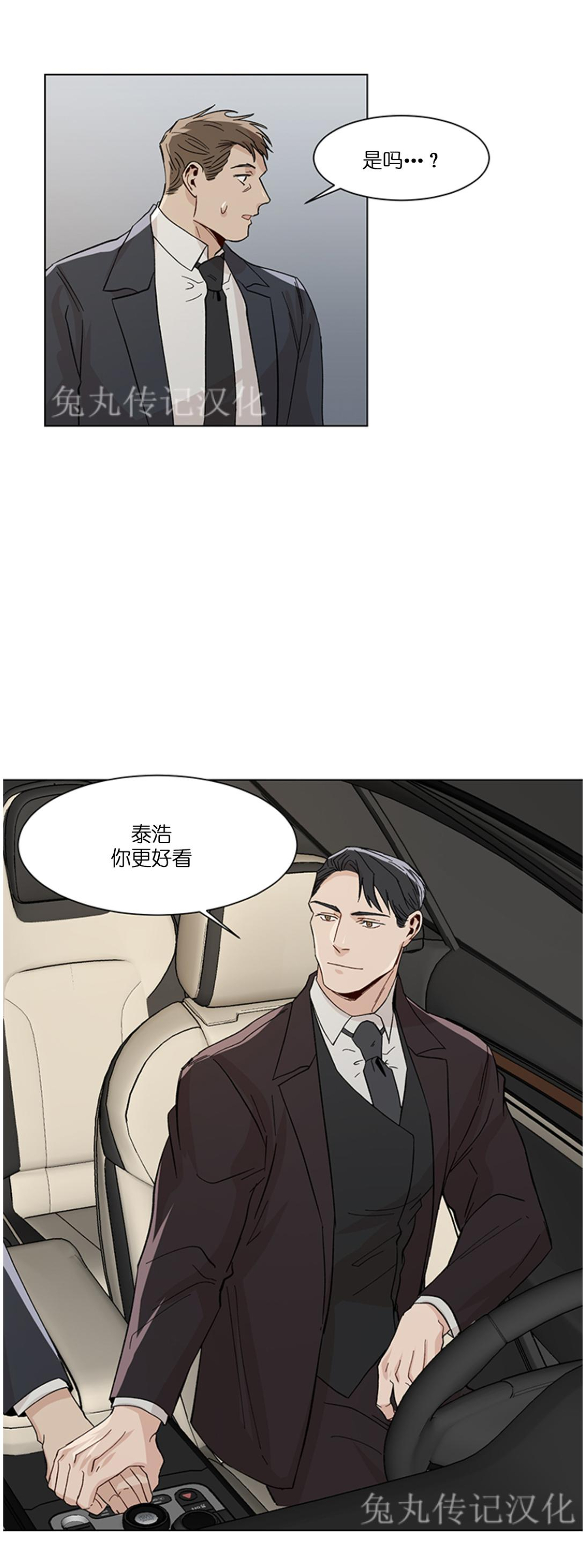 《社长好过分》漫画最新章节第09话免费下拉式在线观看章节第【33】张图片