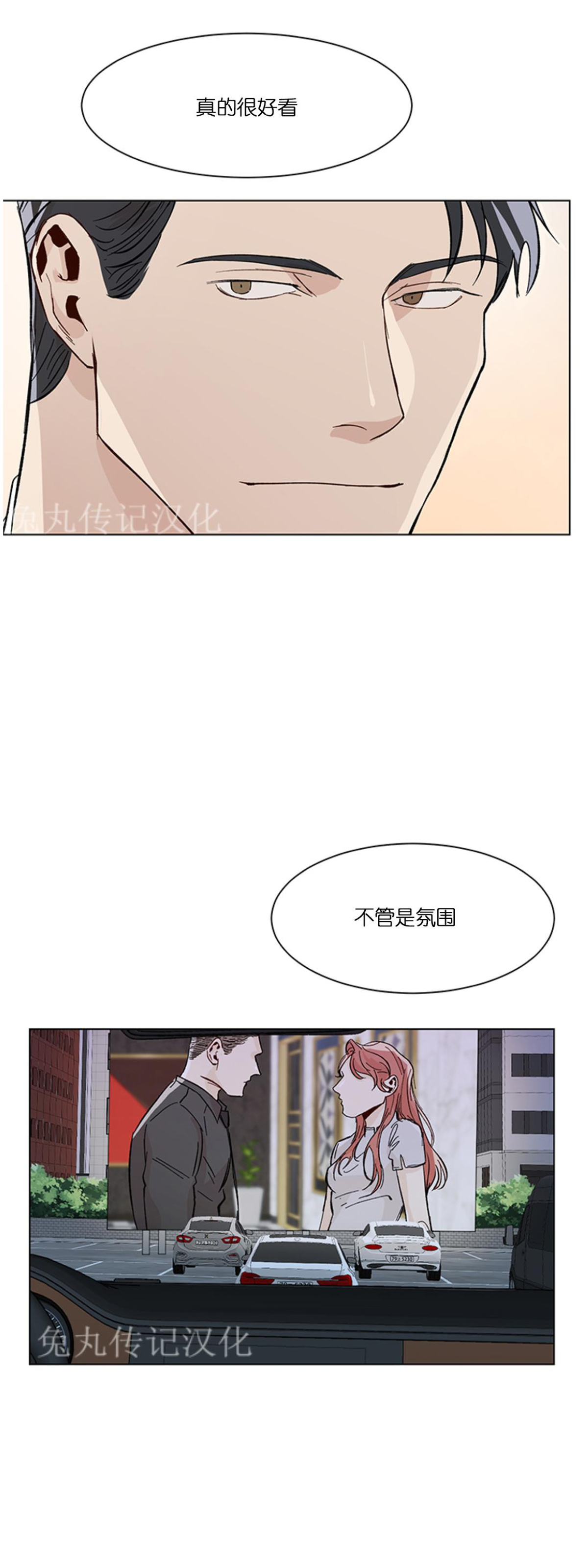 《社长好过分》漫画最新章节第09话免费下拉式在线观看章节第【26】张图片