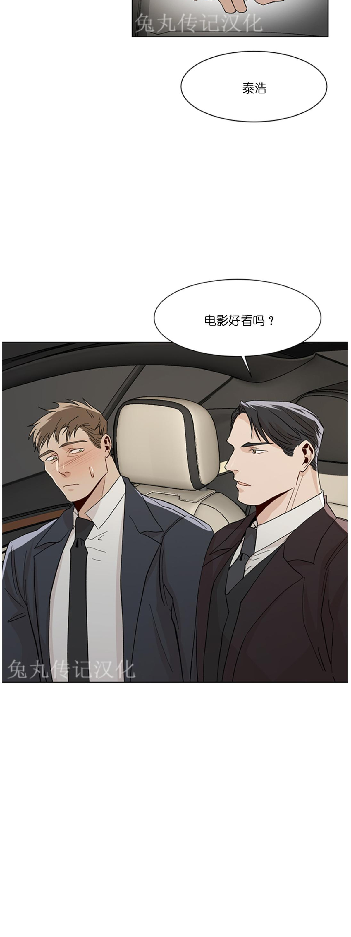 《社长好过分》漫画最新章节第09话免费下拉式在线观看章节第【31】张图片