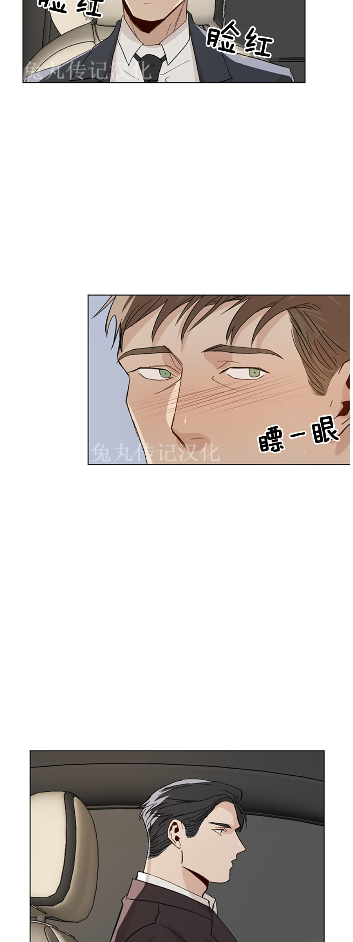 《社长好过分》漫画最新章节第09话免费下拉式在线观看章节第【28】张图片