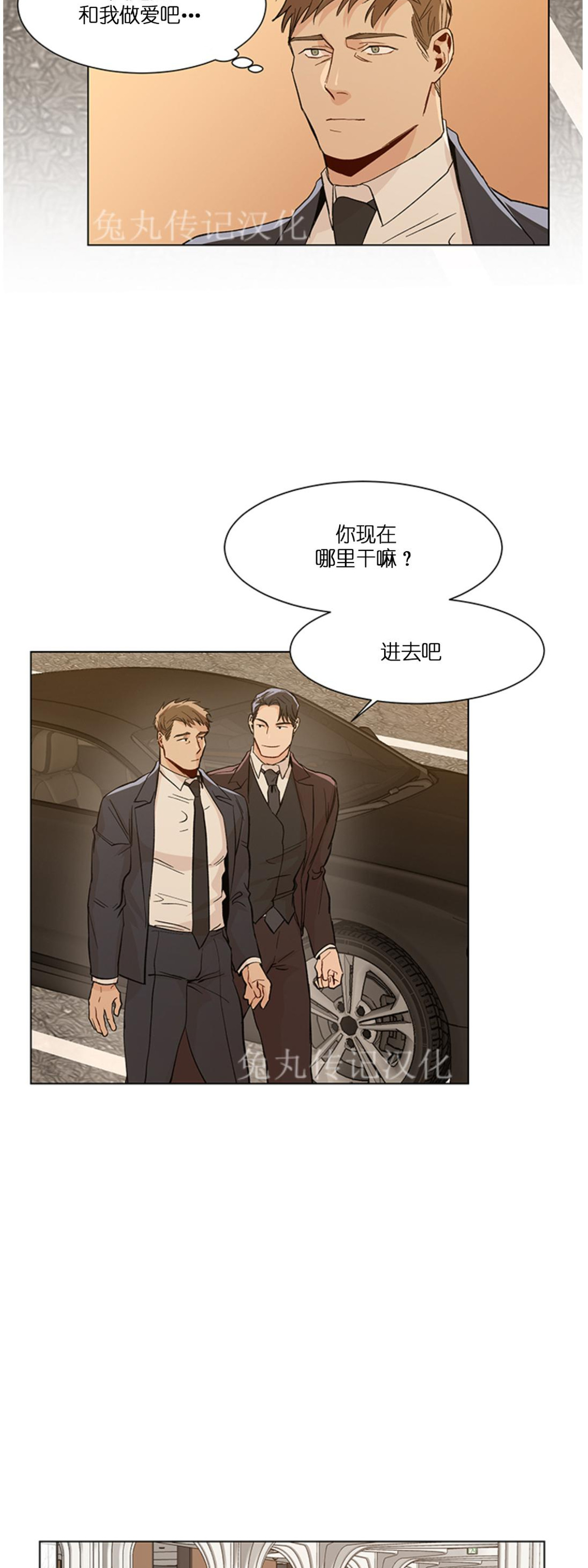 《社长好过分》漫画最新章节第09话免费下拉式在线观看章节第【8】张图片