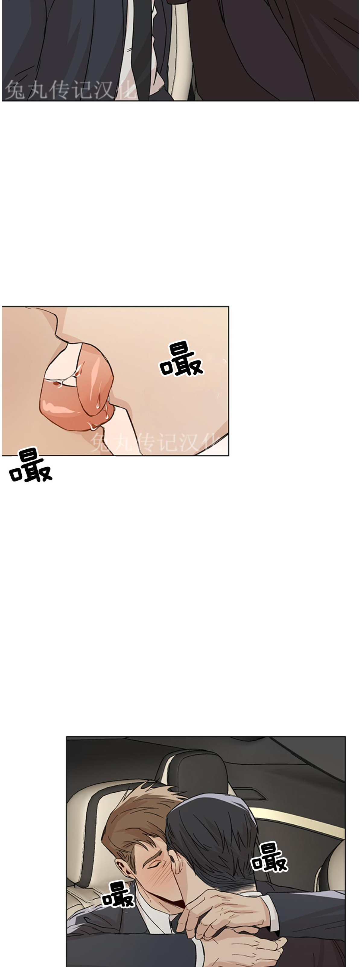 《社长好过分》漫画最新章节第09话免费下拉式在线观看章节第【36】张图片