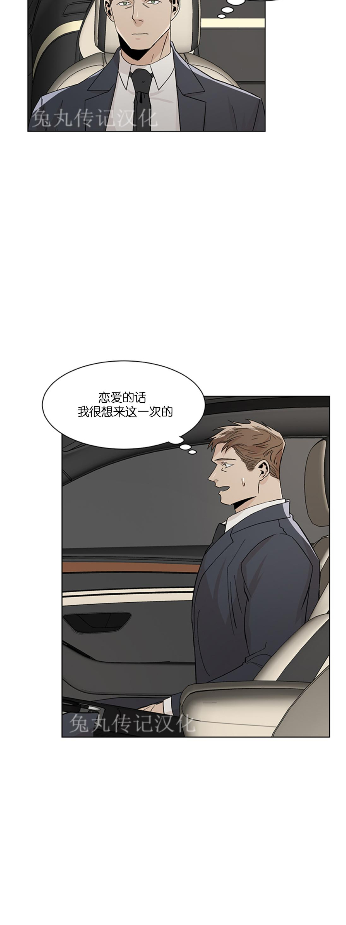 《社长好过分》漫画最新章节第09话免费下拉式在线观看章节第【22】张图片