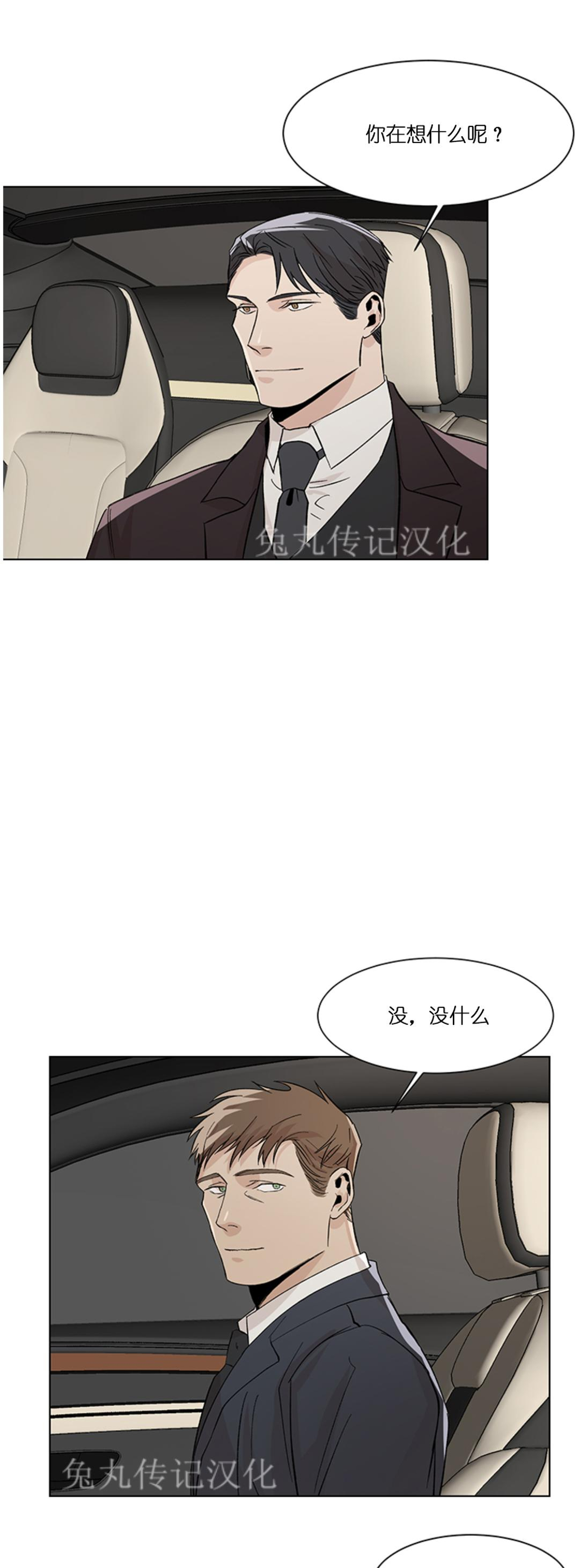 《社长好过分》漫画最新章节第09话免费下拉式在线观看章节第【23】张图片