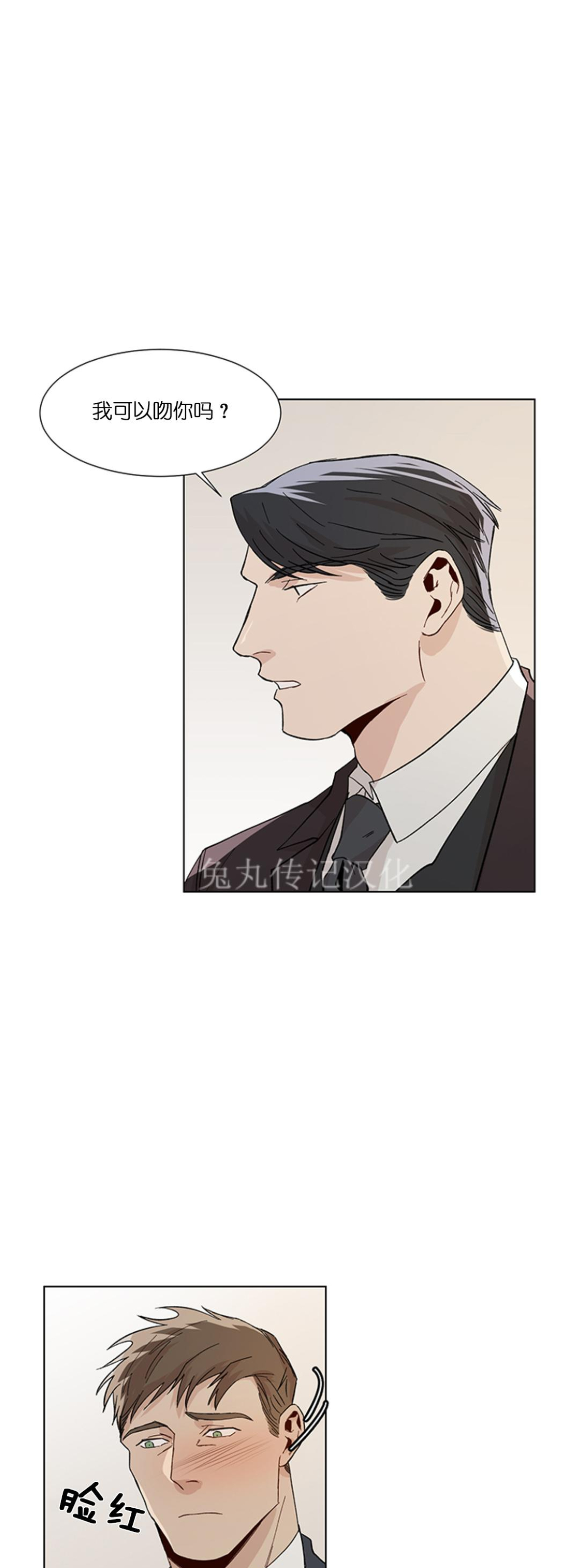 《社长好过分》漫画最新章节第09话免费下拉式在线观看章节第【34】张图片