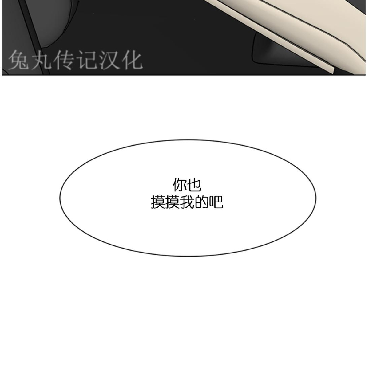 《社长好过分》漫画最新章节第09话免费下拉式在线观看章节第【42】张图片