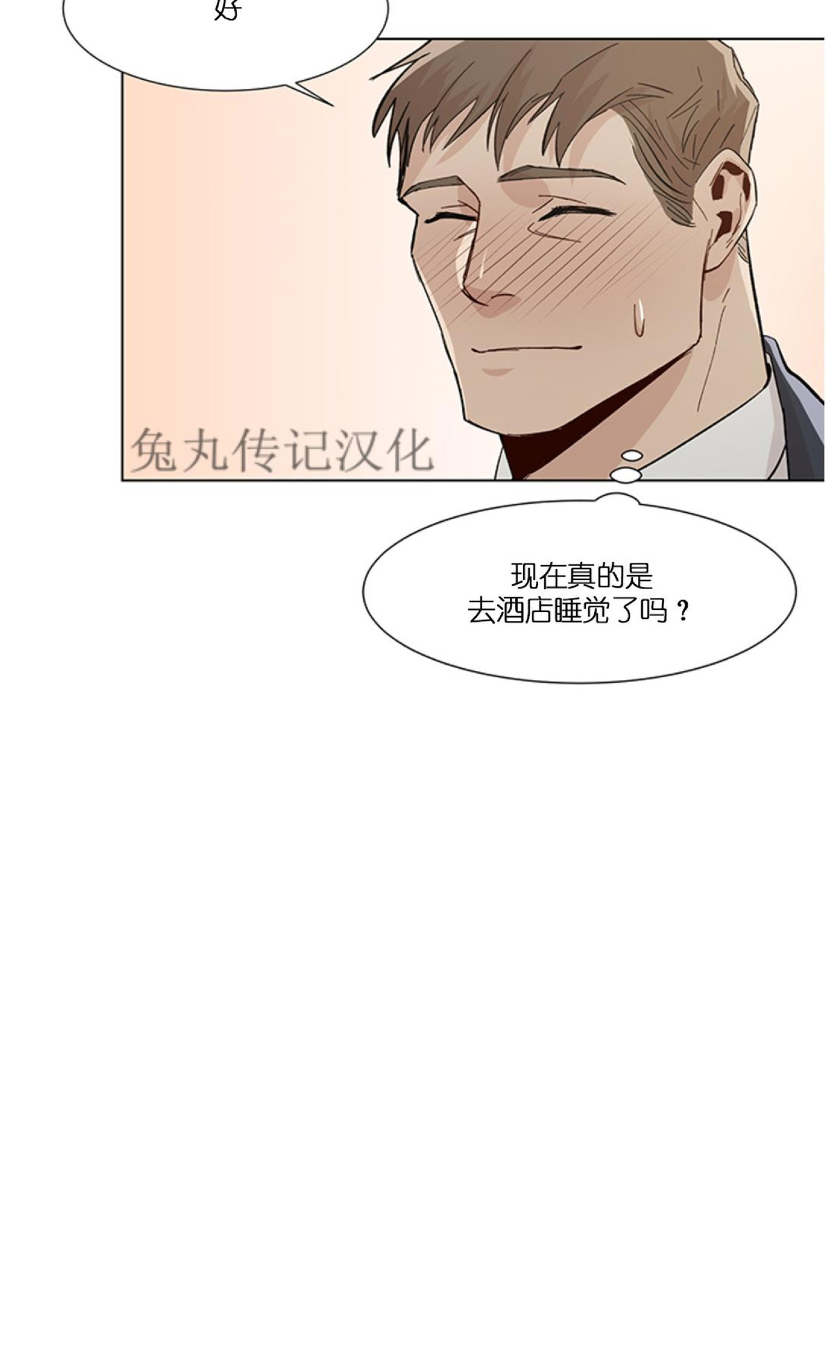 《社长好过分》漫画最新章节第09话免费下拉式在线观看章节第【20】张图片