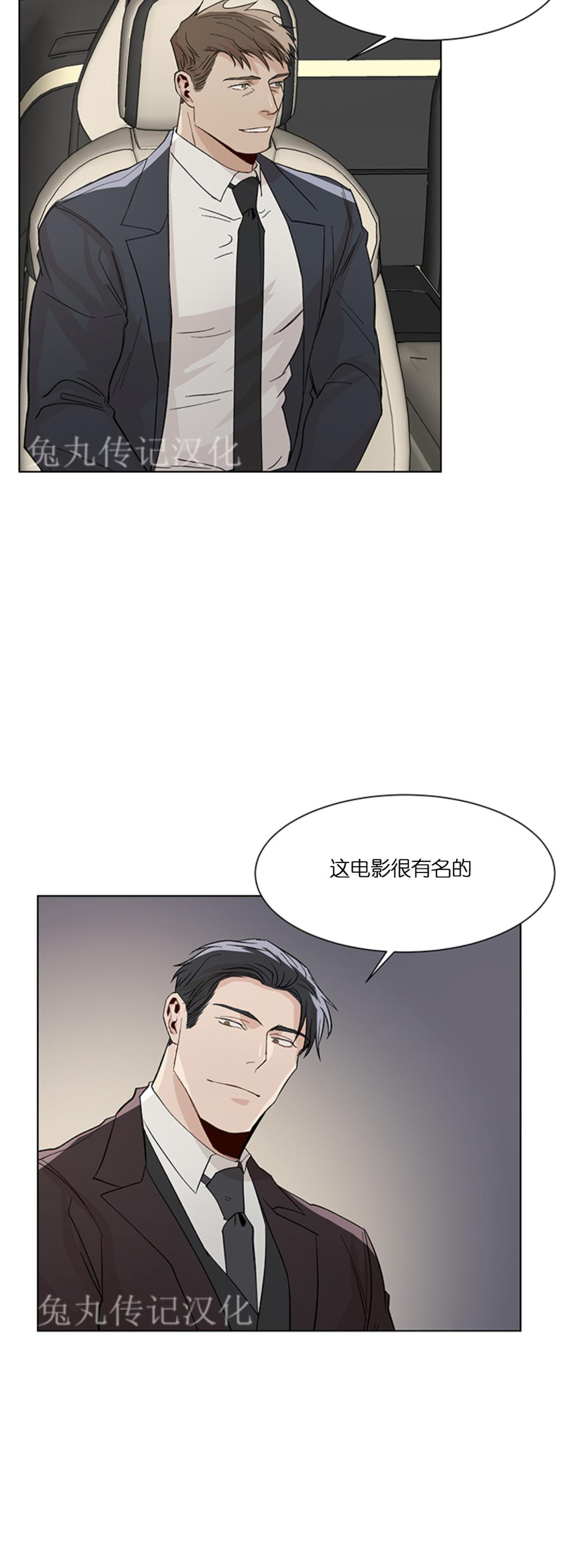 《社长好过分》漫画最新章节第09话免费下拉式在线观看章节第【25】张图片