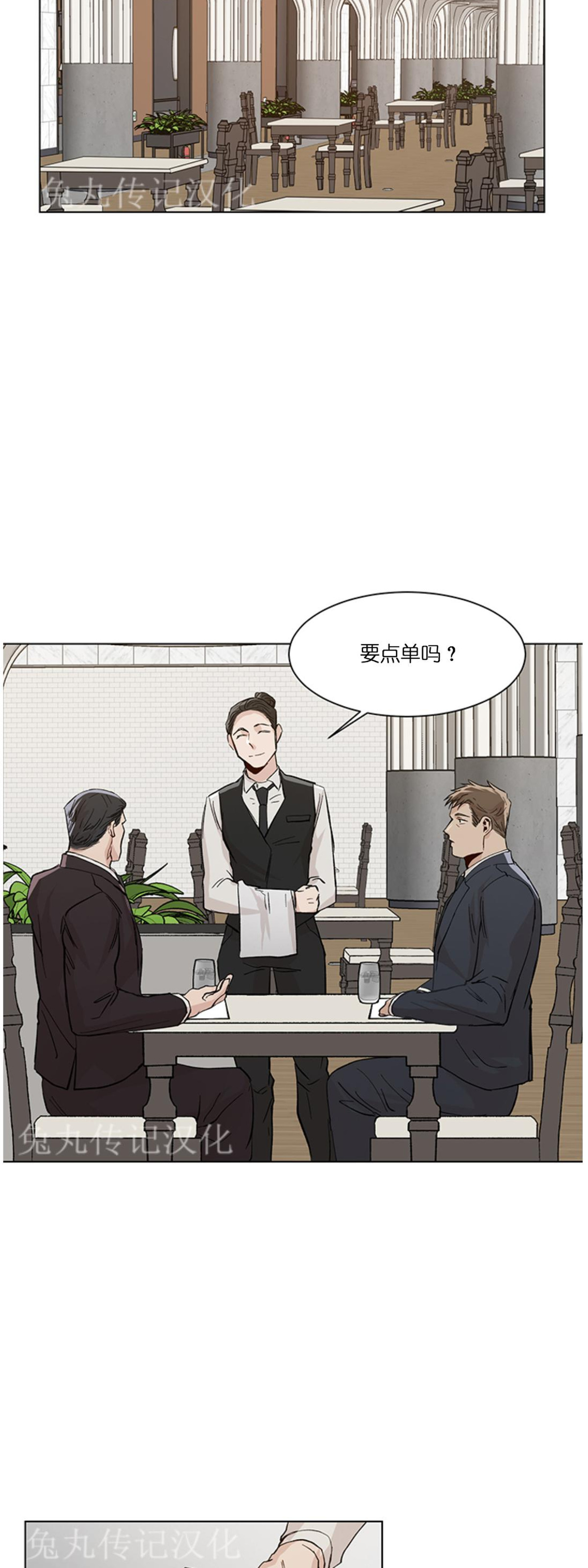 《社长好过分》漫画最新章节第09话免费下拉式在线观看章节第【9】张图片