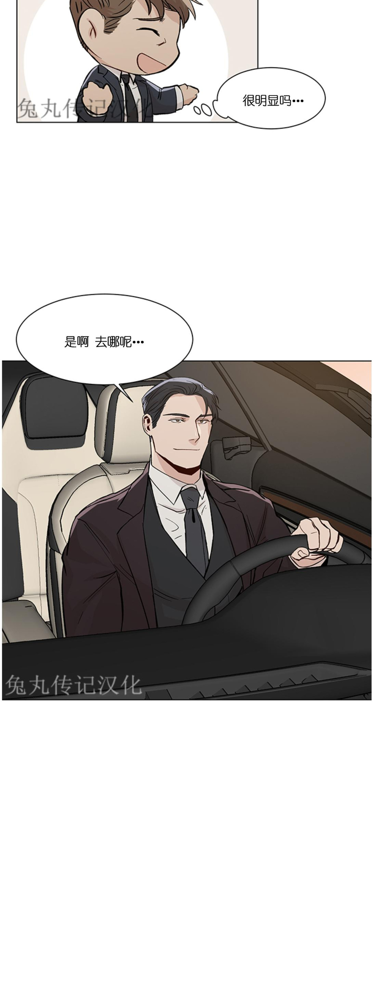 《社长好过分》漫画最新章节第09话免费下拉式在线观看章节第【6】张图片