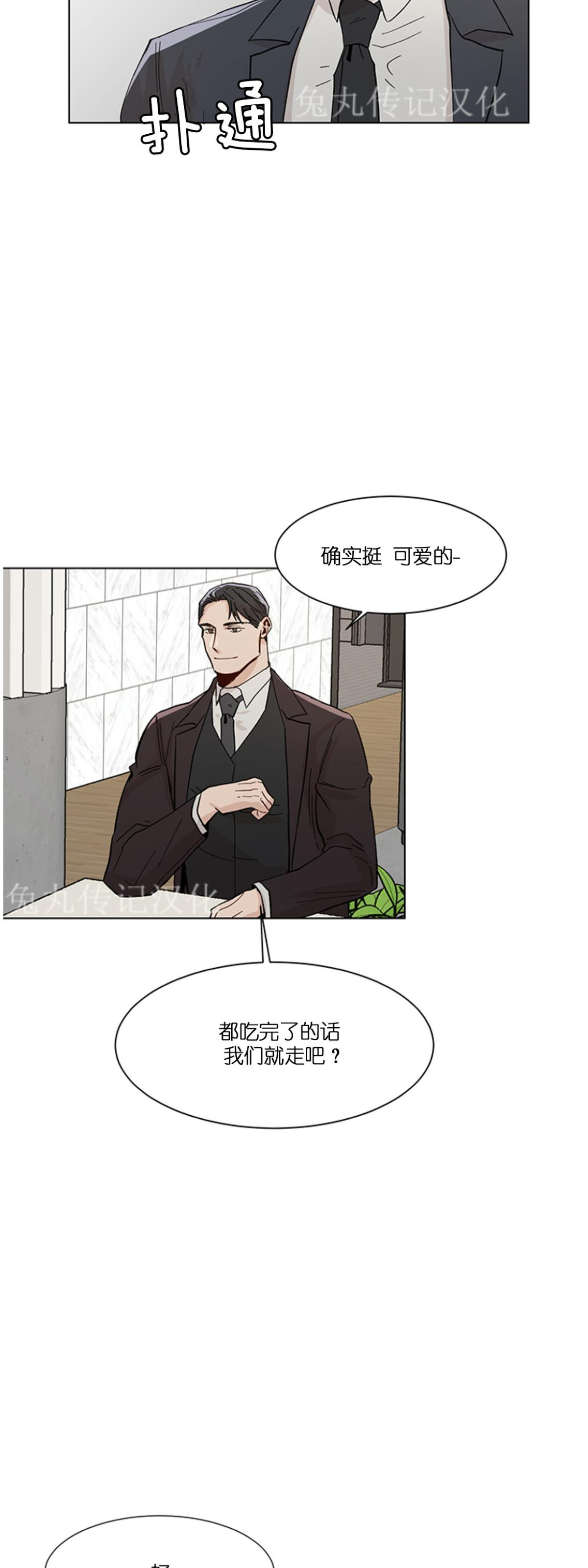 《社长好过分》漫画最新章节第09话免费下拉式在线观看章节第【19】张图片