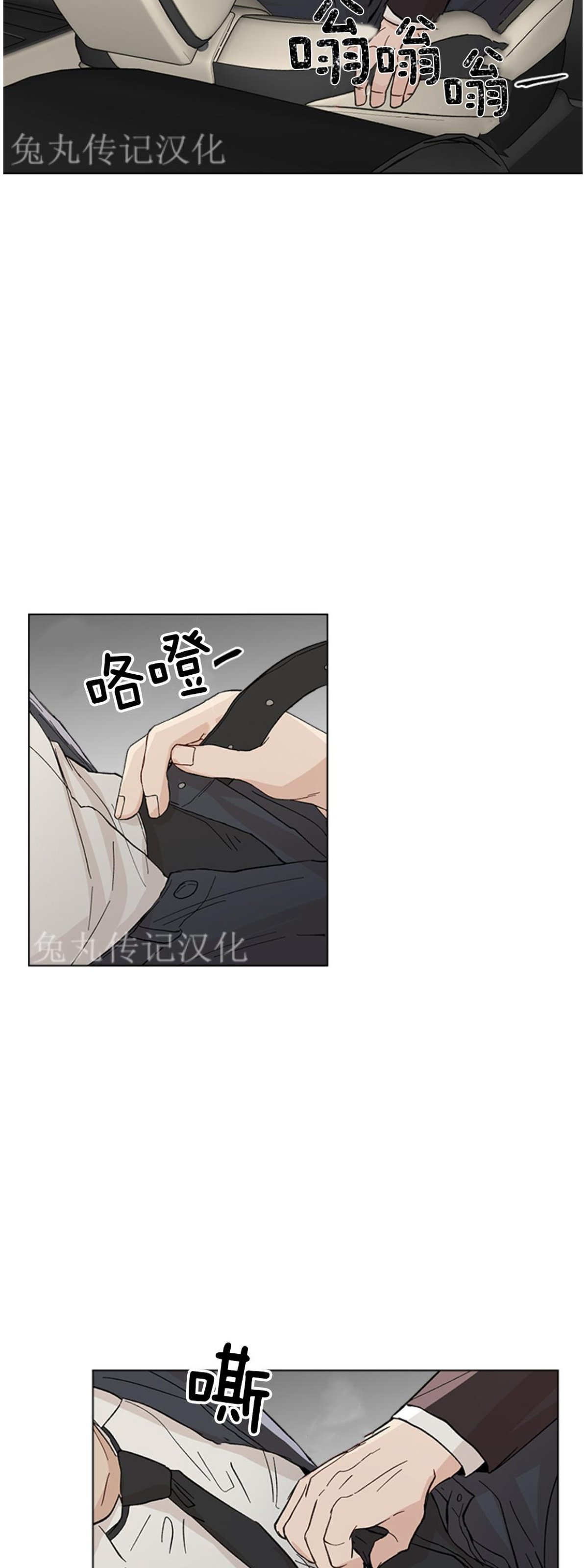 《社长好过分》漫画最新章节第09话免费下拉式在线观看章节第【38】张图片