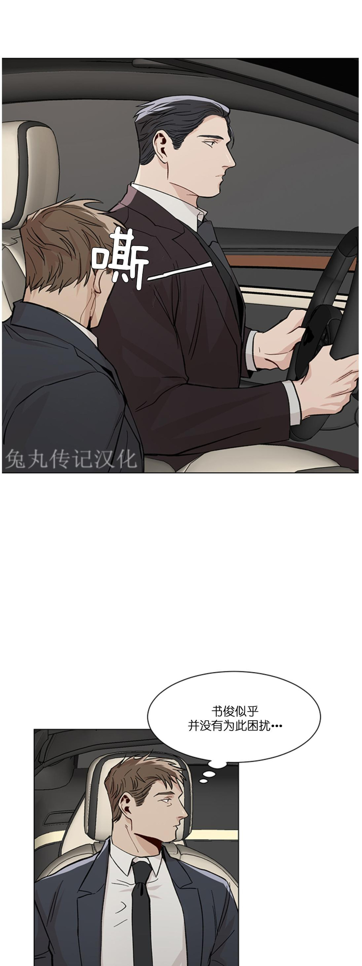 《社长好过分》漫画最新章节第09话免费下拉式在线观看章节第【4】张图片