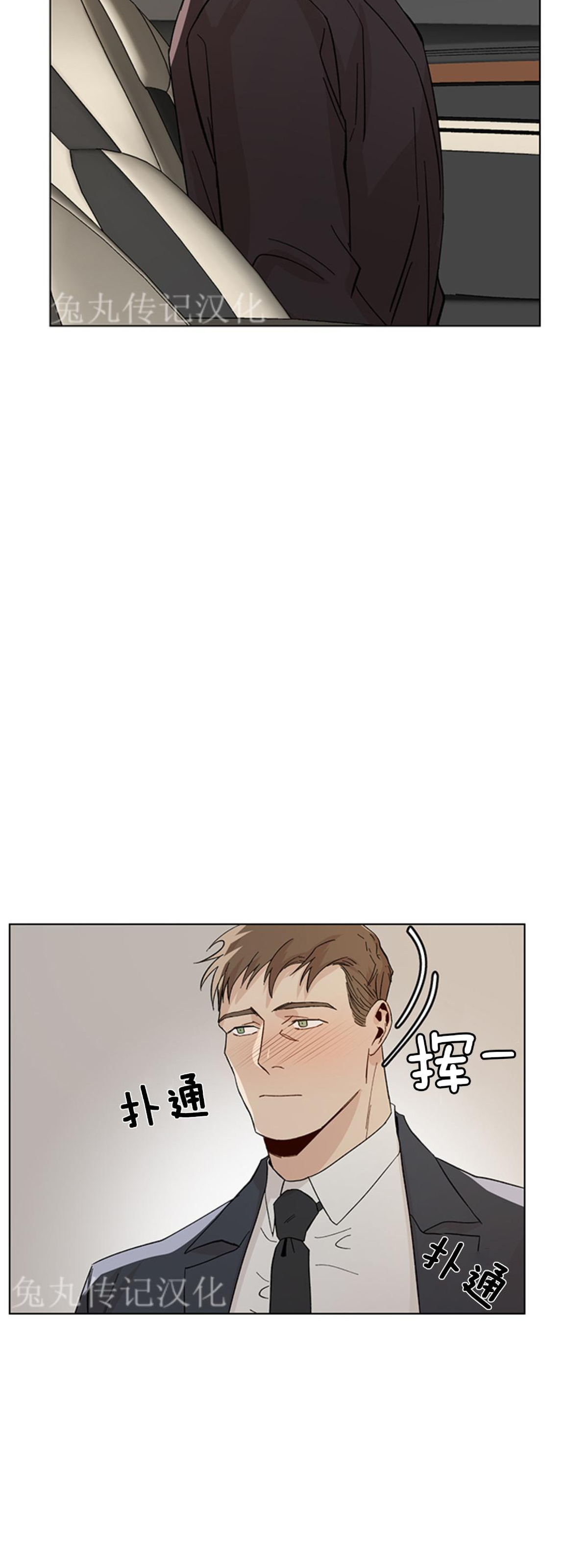 《社长好过分》漫画最新章节第09话免费下拉式在线观看章节第【29】张图片