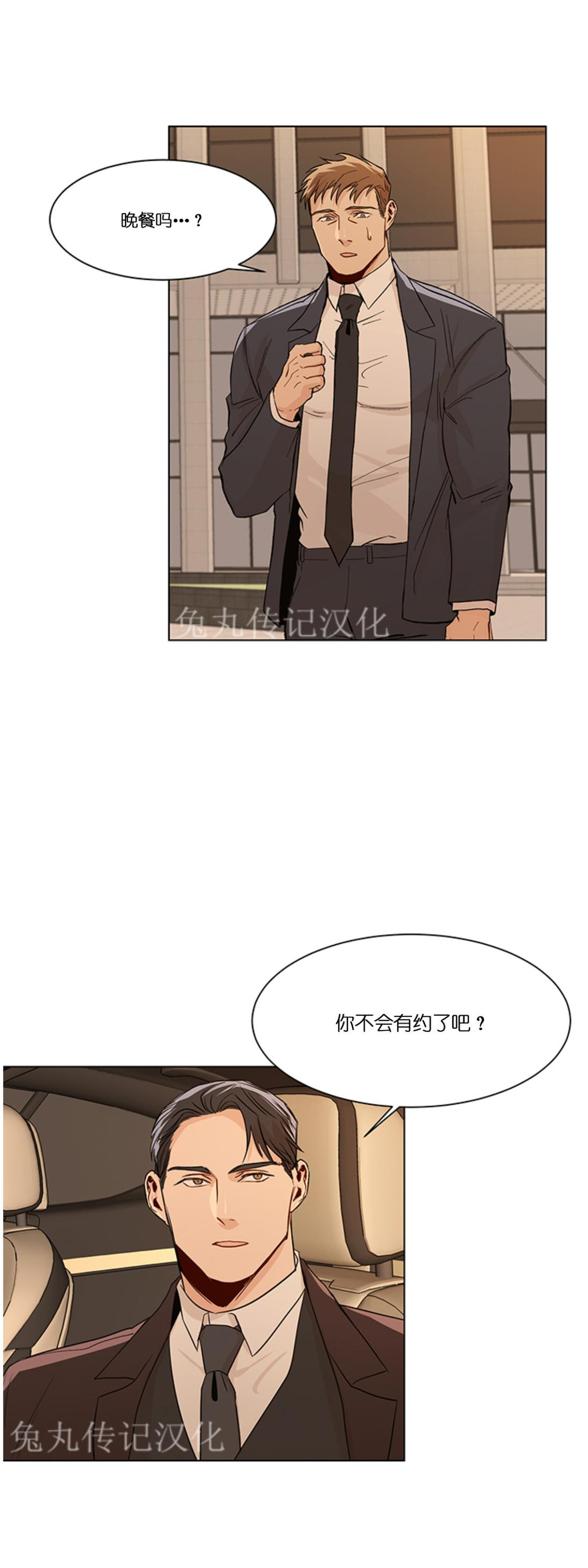 《社长好过分》漫画最新章节第09话免费下拉式在线观看章节第【1】张图片