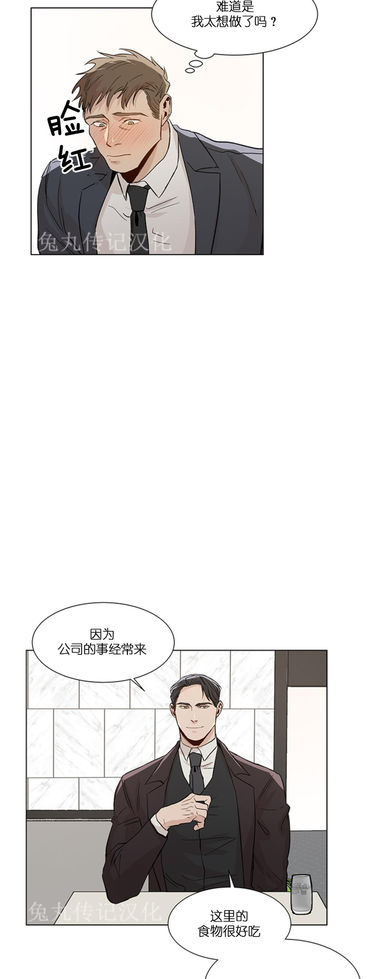 《社长好过分》漫画最新章节第09话免费下拉式在线观看章节第【11】张图片