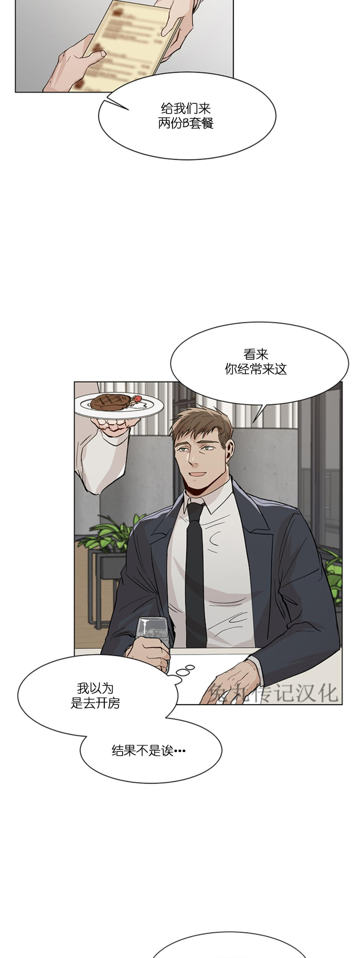 《社长好过分》漫画最新章节第09话免费下拉式在线观看章节第【10】张图片