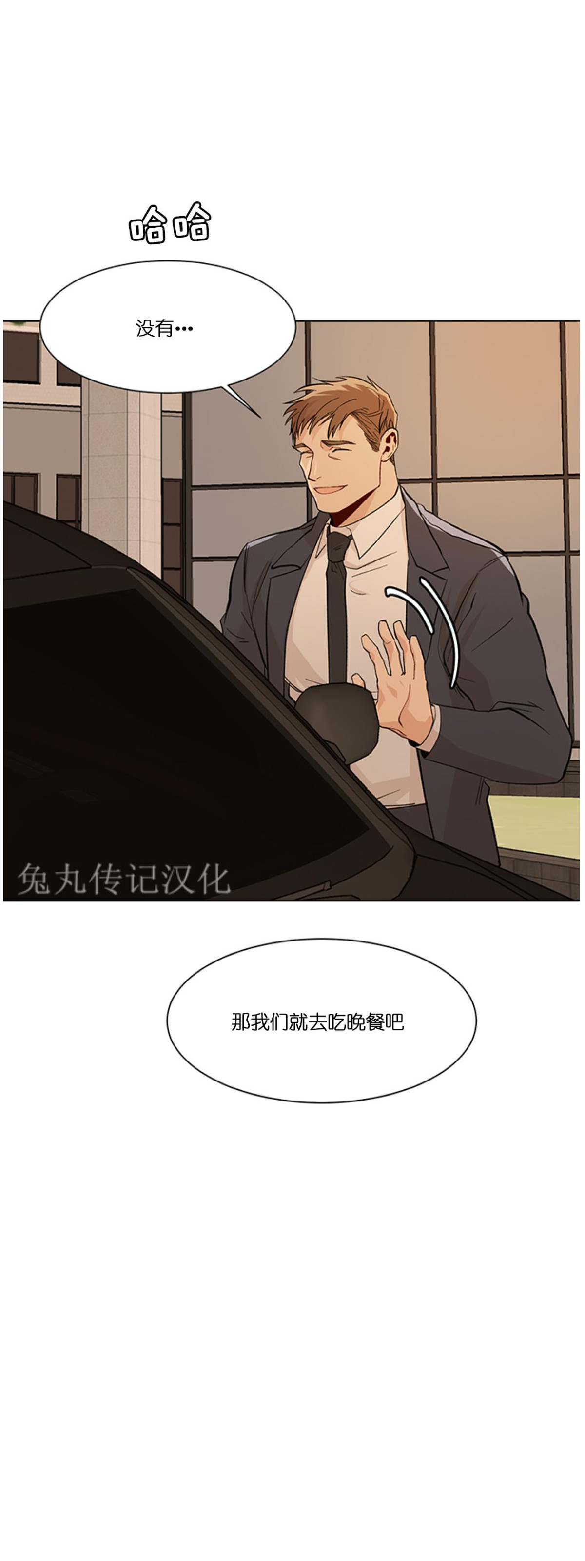 《社长好过分》漫画最新章节第09话免费下拉式在线观看章节第【2】张图片