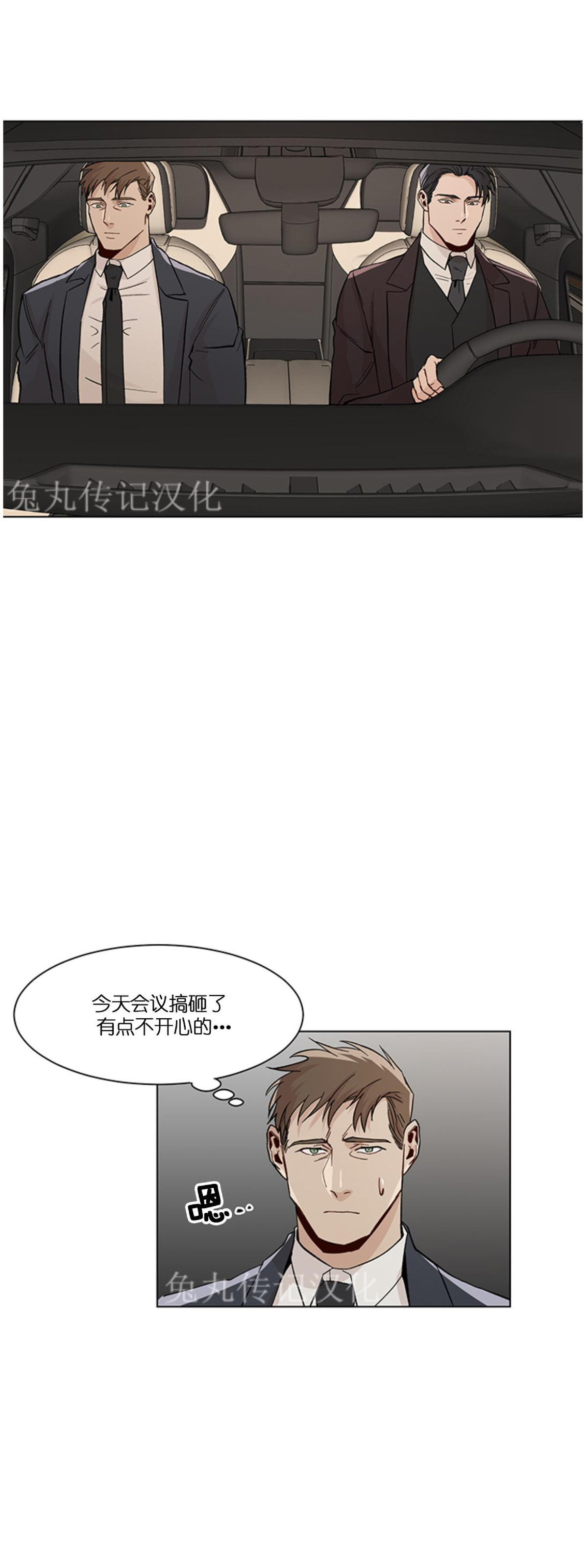 《社长好过分》漫画最新章节第09话免费下拉式在线观看章节第【3】张图片