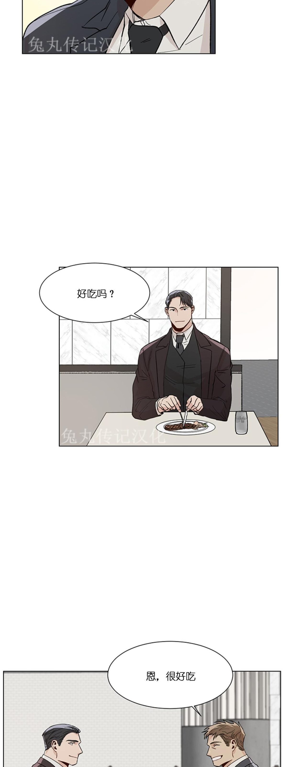 《社长好过分》漫画最新章节第09话免费下拉式在线观看章节第【14】张图片