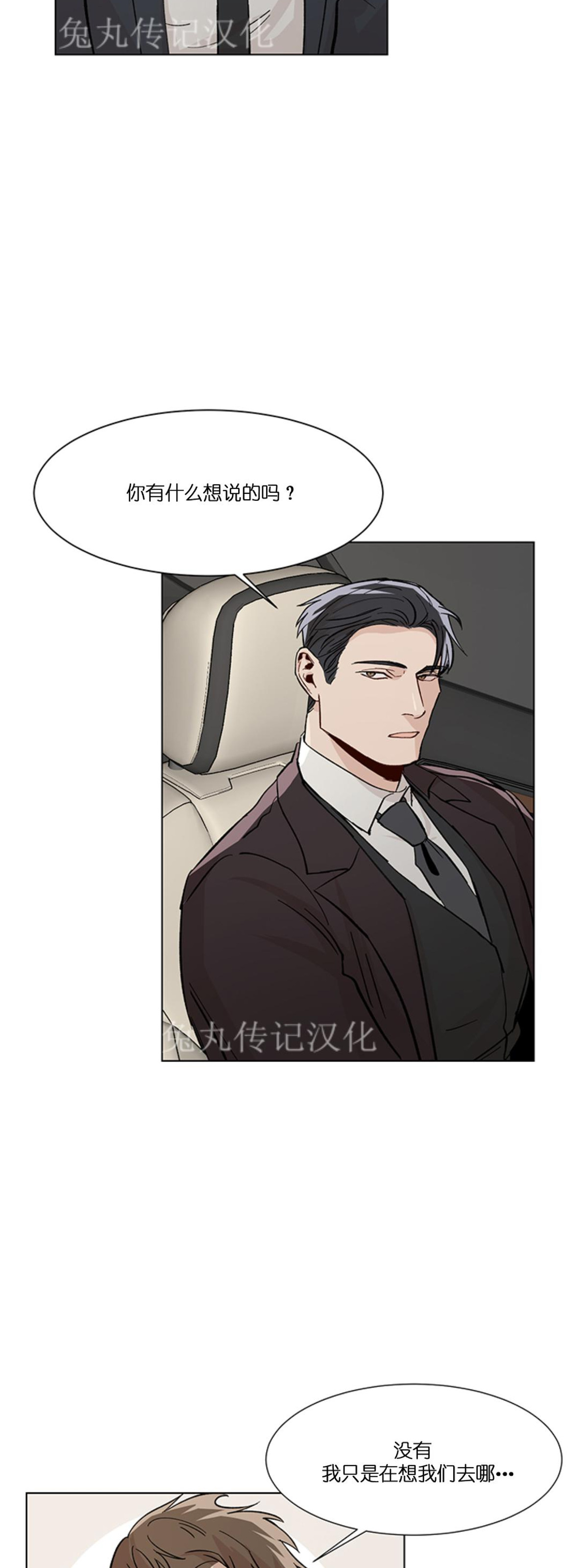 《社长好过分》漫画最新章节第09话免费下拉式在线观看章节第【5】张图片