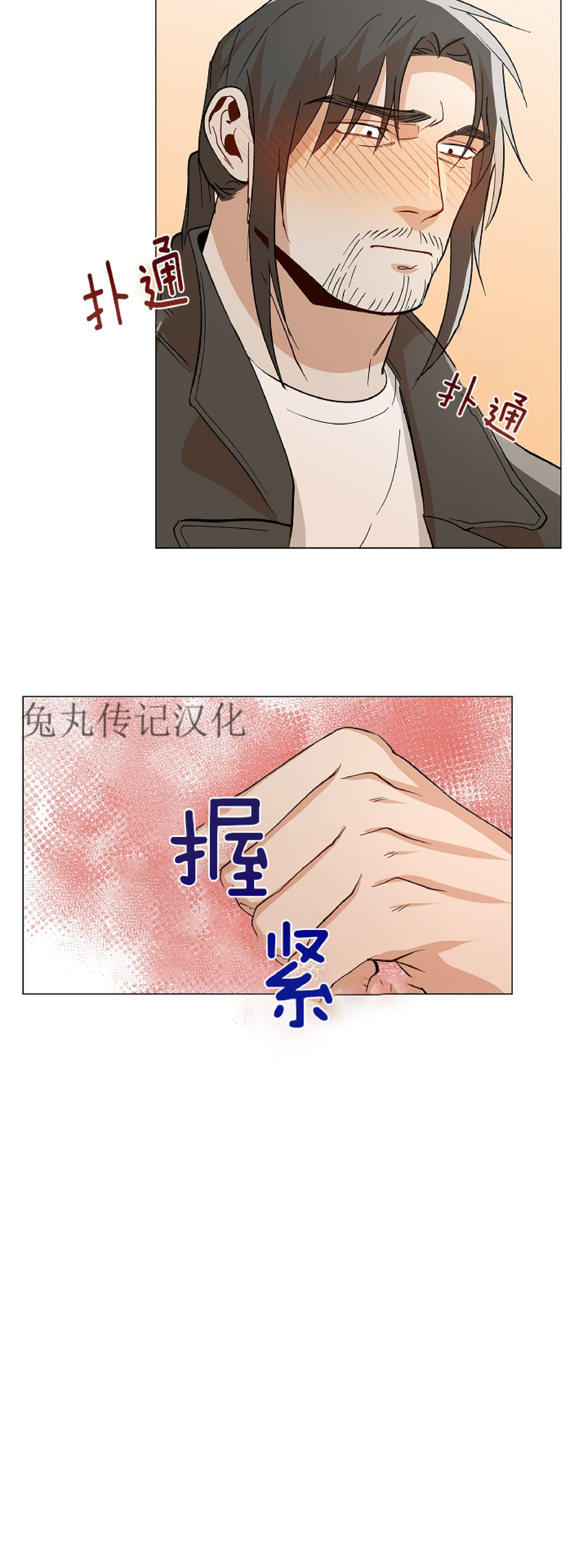 《社长好过分》漫画最新章节番外1免费下拉式在线观看章节第【12】张图片