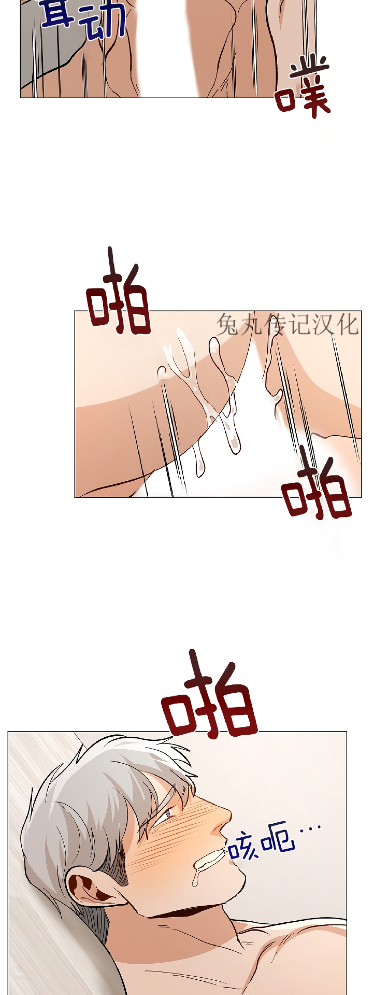 《社长好过分》漫画最新章节番外1免费下拉式在线观看章节第【36】张图片