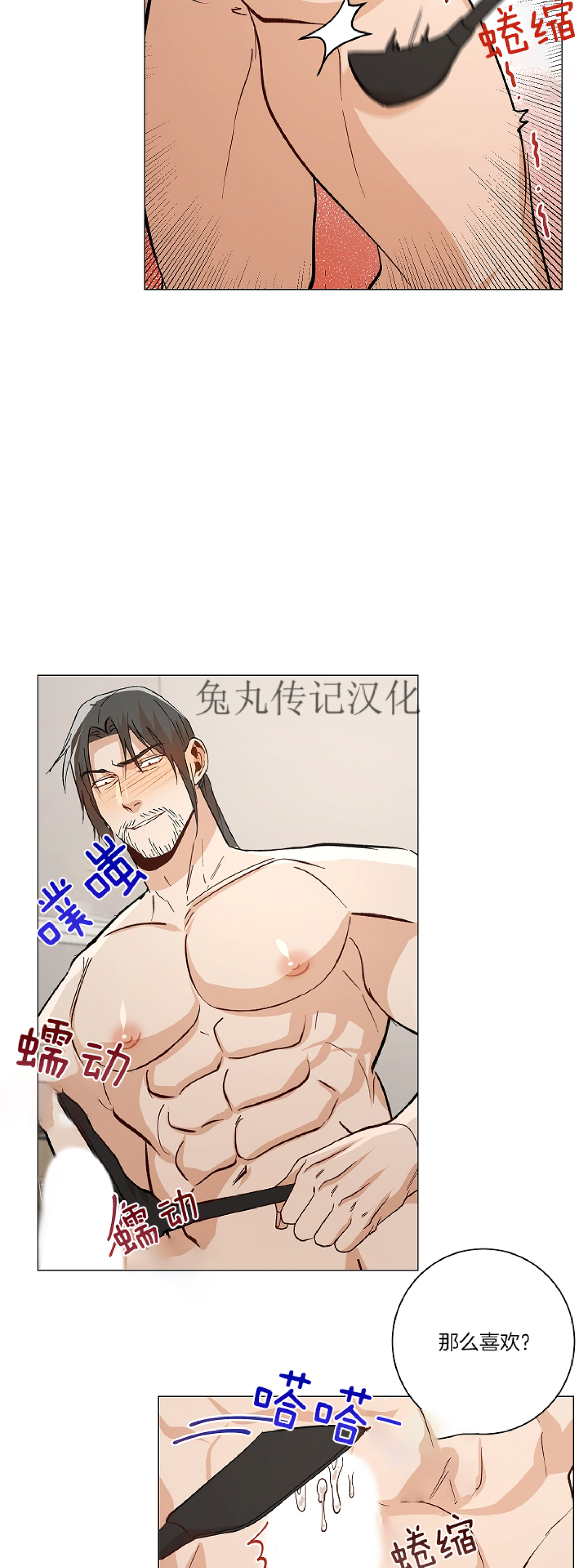 《社长好过分》漫画最新章节番外1免费下拉式在线观看章节第【29】张图片