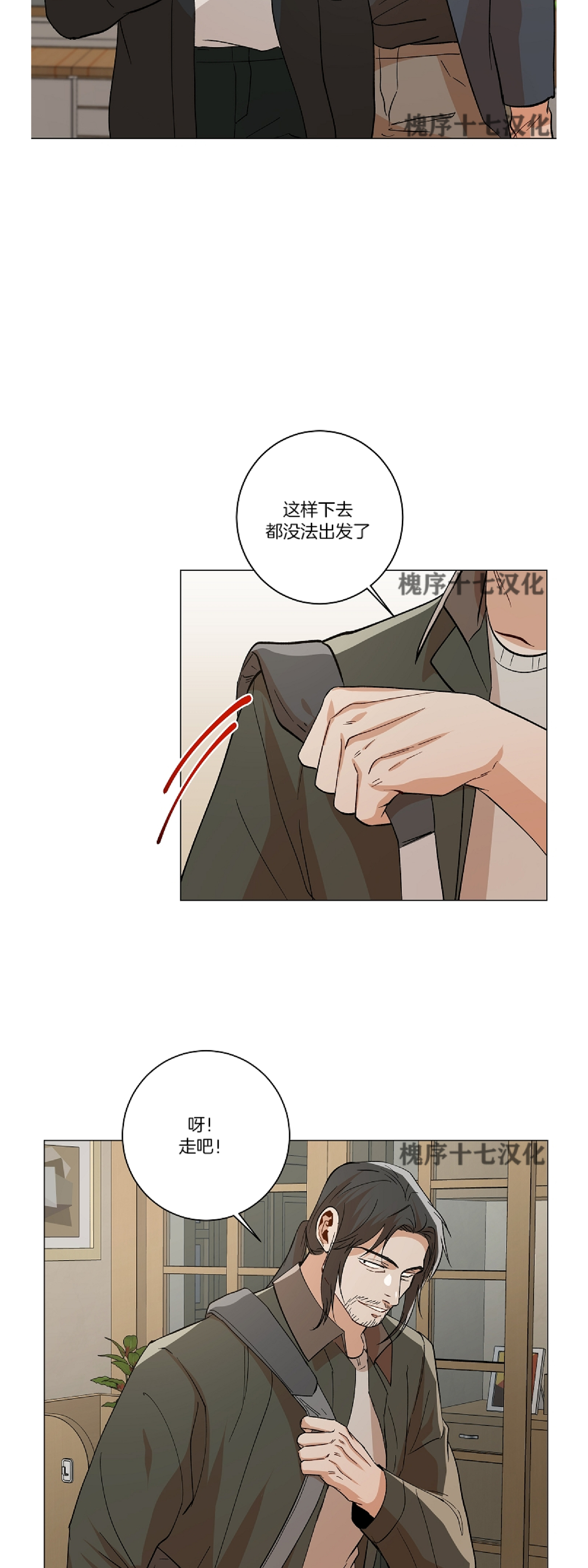 《社长好过分》漫画最新章节番外2免费下拉式在线观看章节第【3】张图片