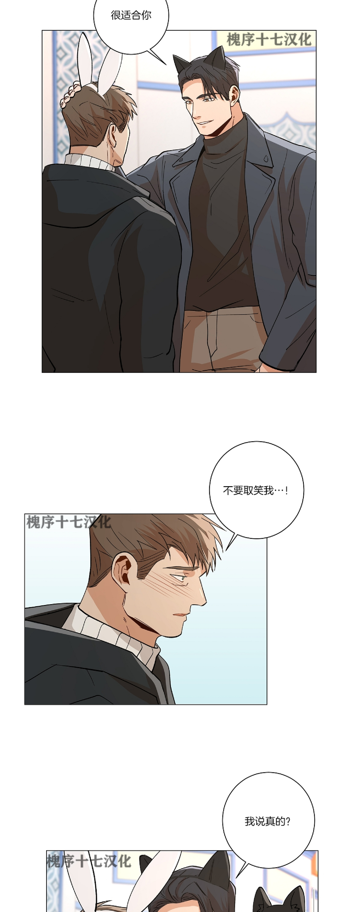 《社长好过分》漫画最新章节番外2免费下拉式在线观看章节第【8】张图片