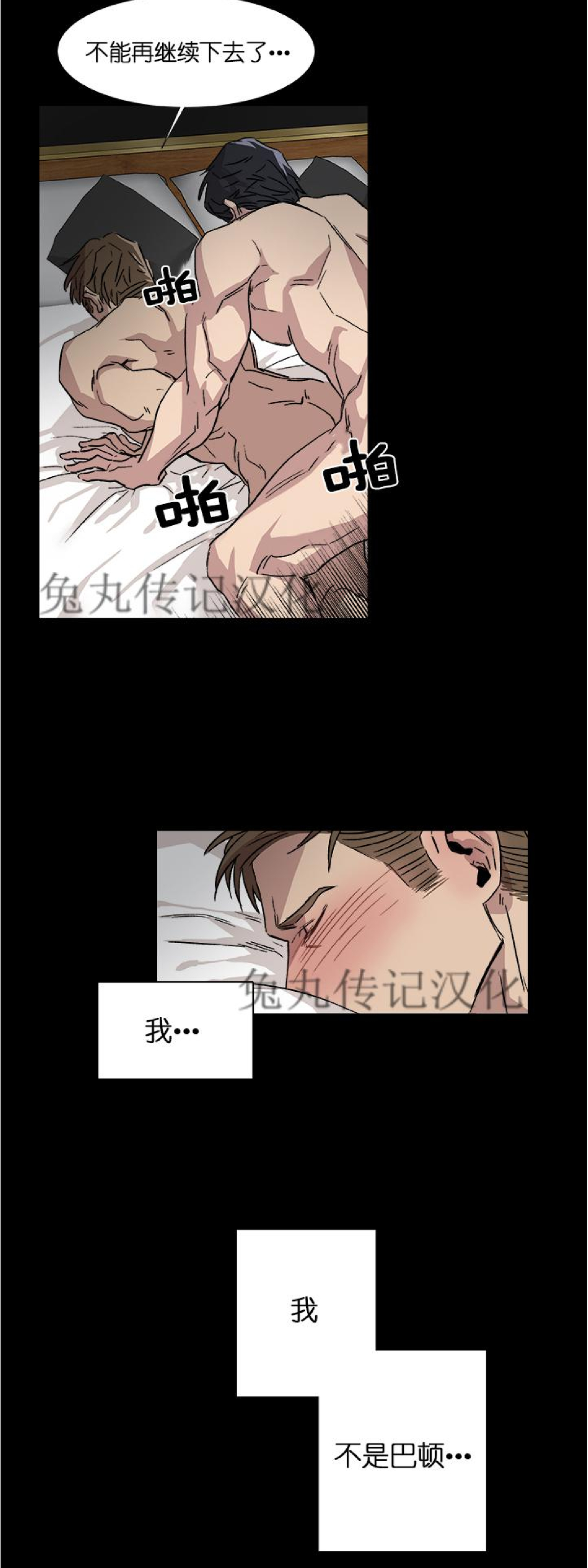 《社长好过分》漫画最新章节序免费下拉式在线观看章节第【12】张图片