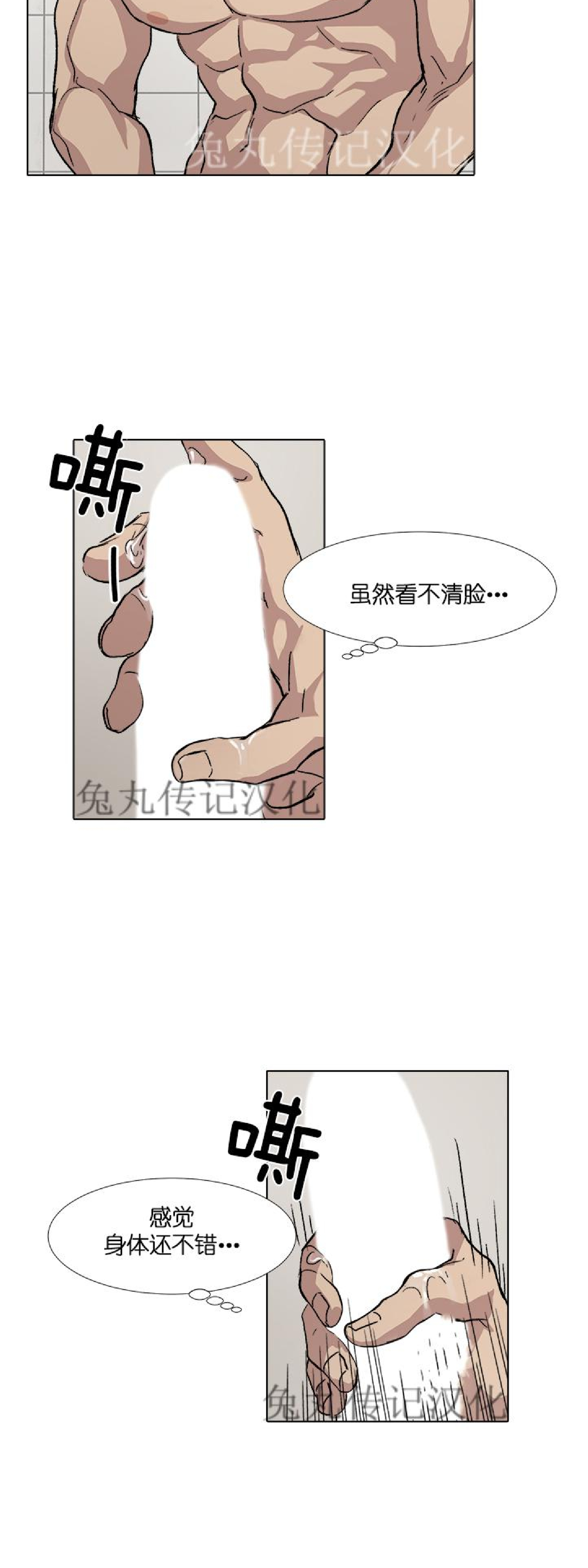 《社长好过分》漫画最新章节序免费下拉式在线观看章节第【20】张图片