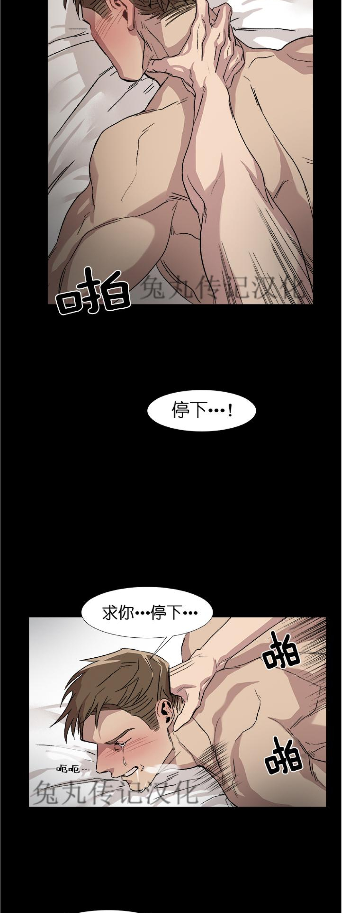 《社长好过分》漫画最新章节序免费下拉式在线观看章节第【11】张图片